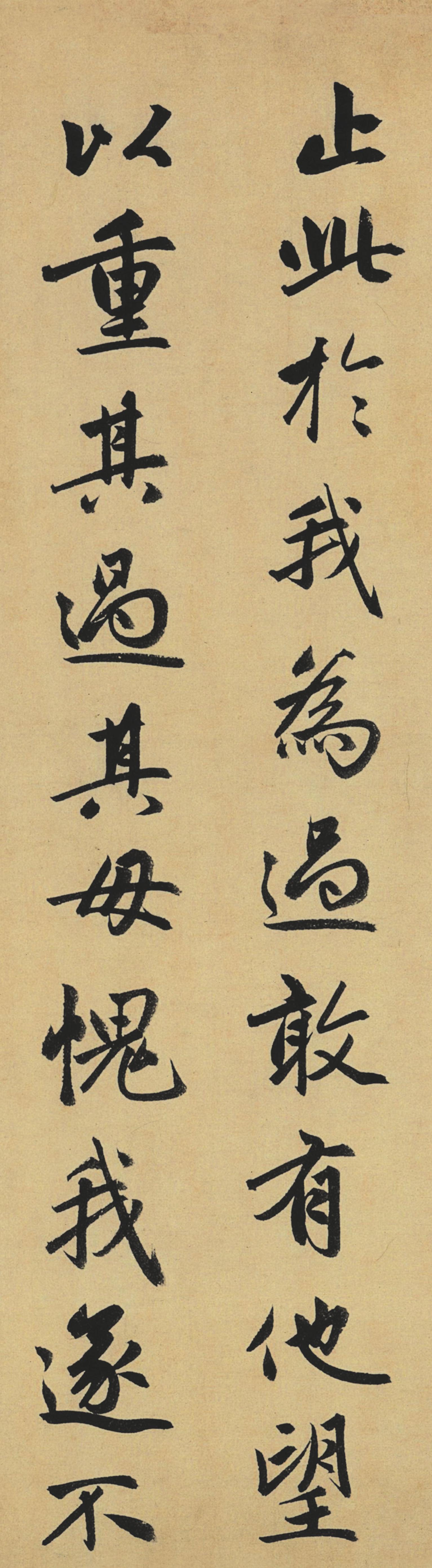 纸本墨迹 第11开