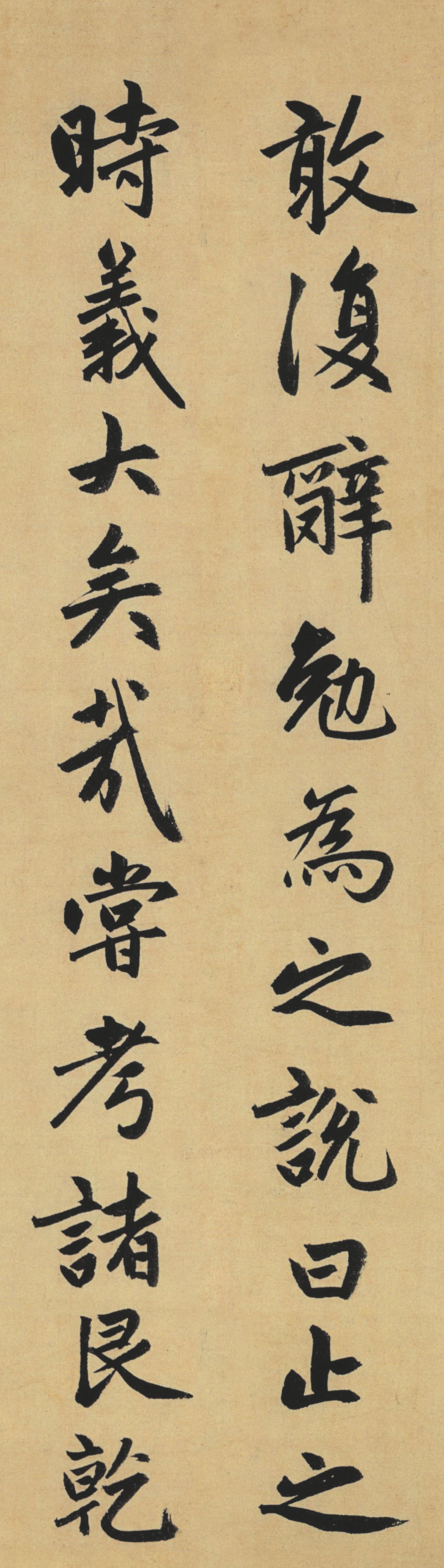 纸本墨迹 第12开