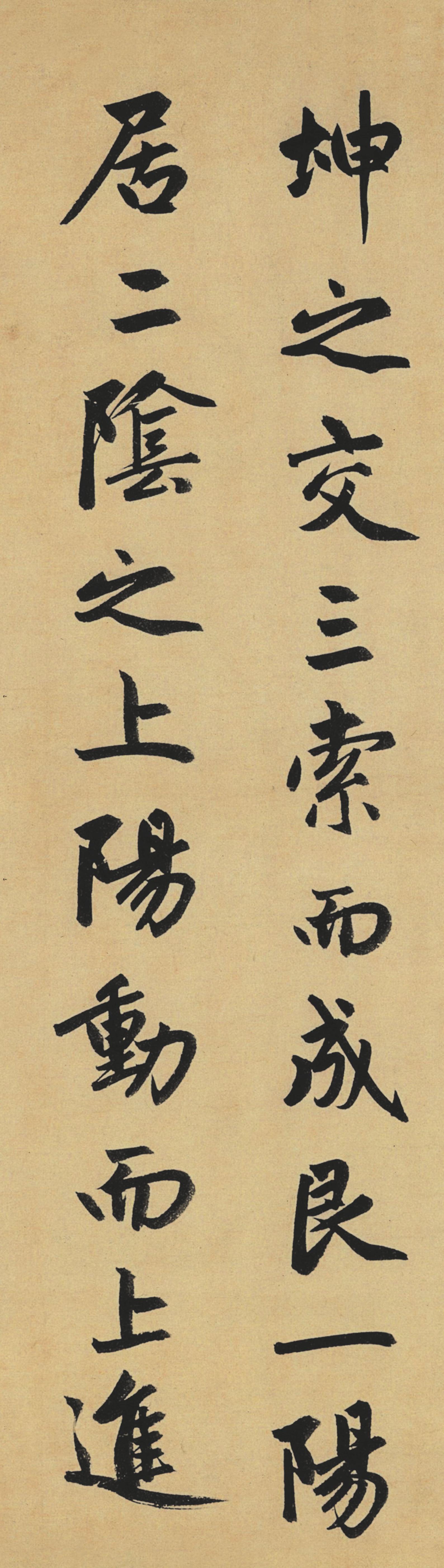 纸本墨迹 第13开