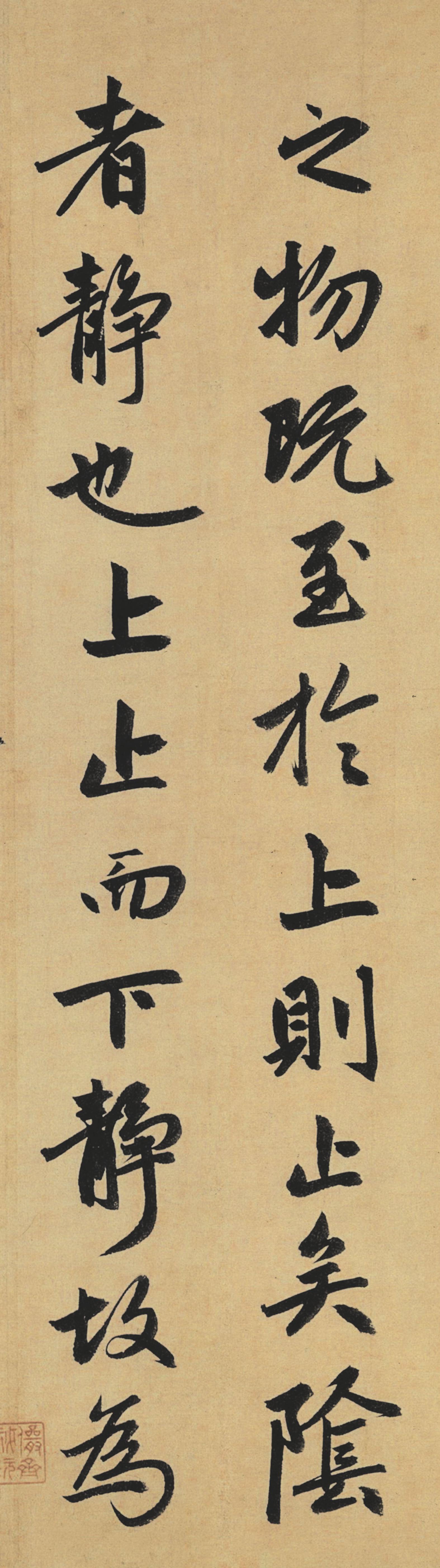 纸本墨迹 第14开