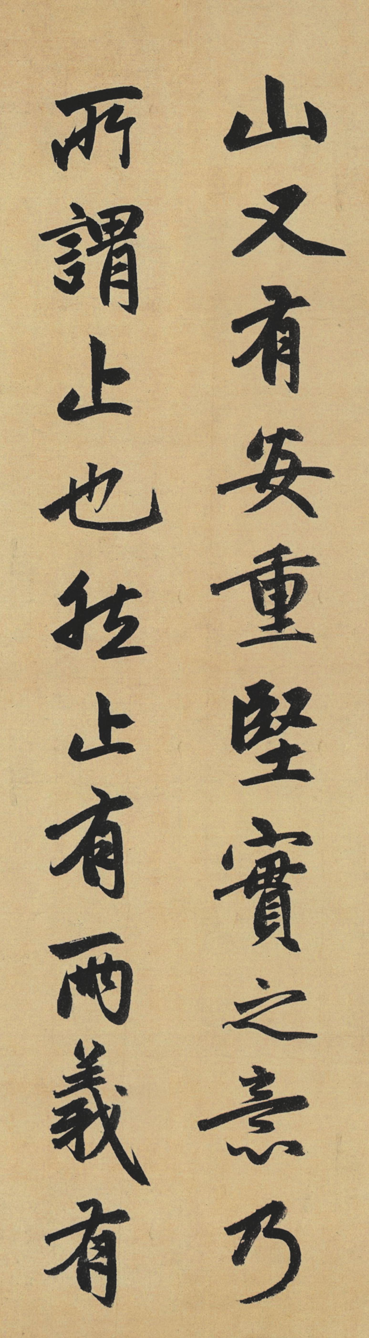 纸本墨迹 第16开