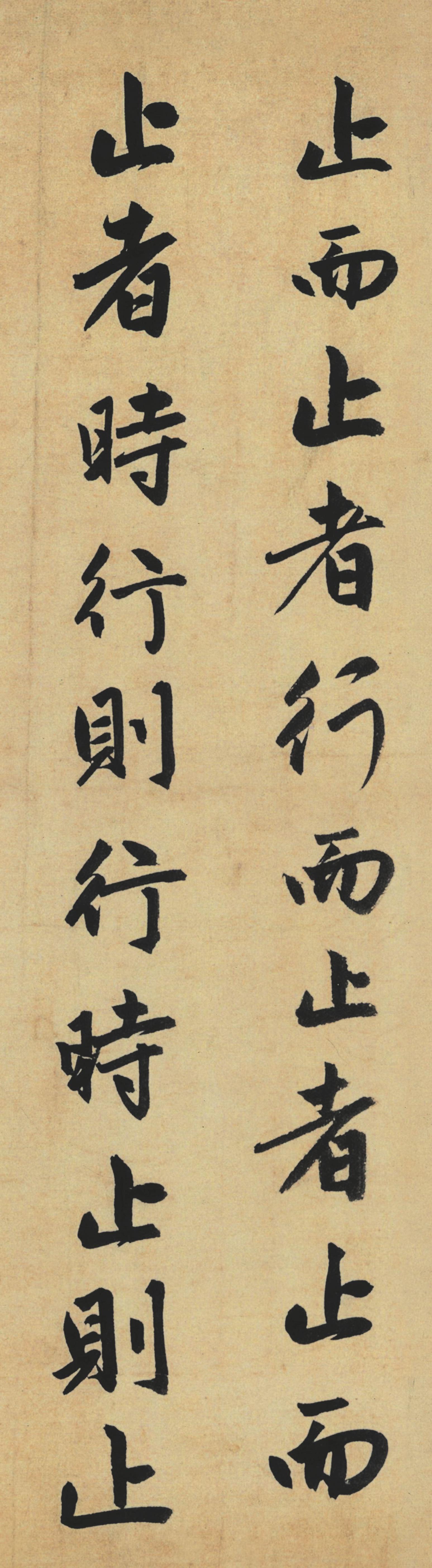 纸本墨迹 第17开