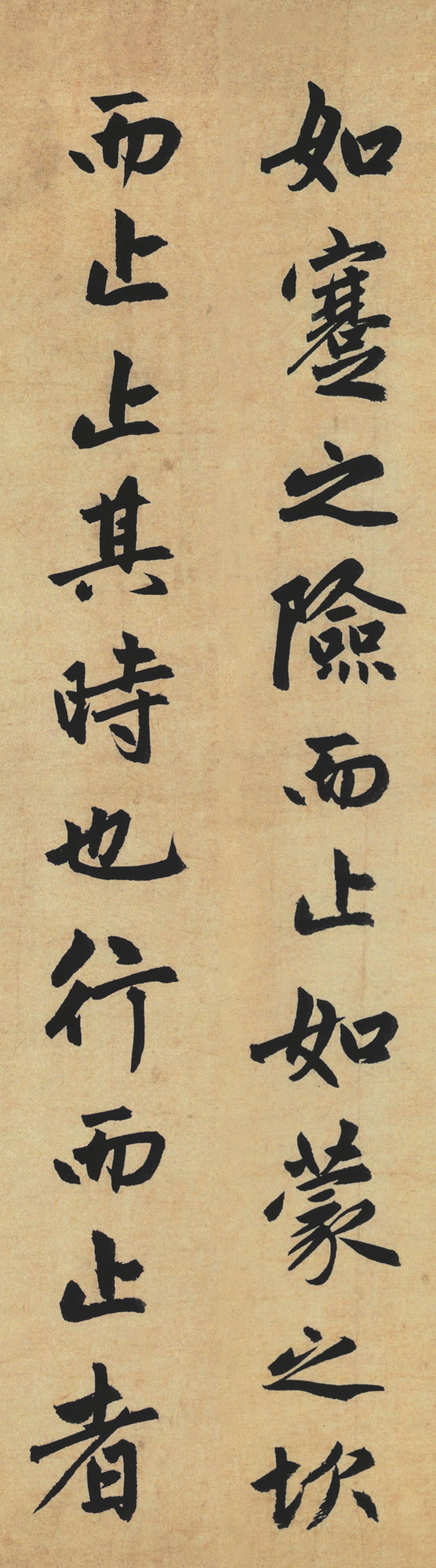 纸本墨迹 第18开
