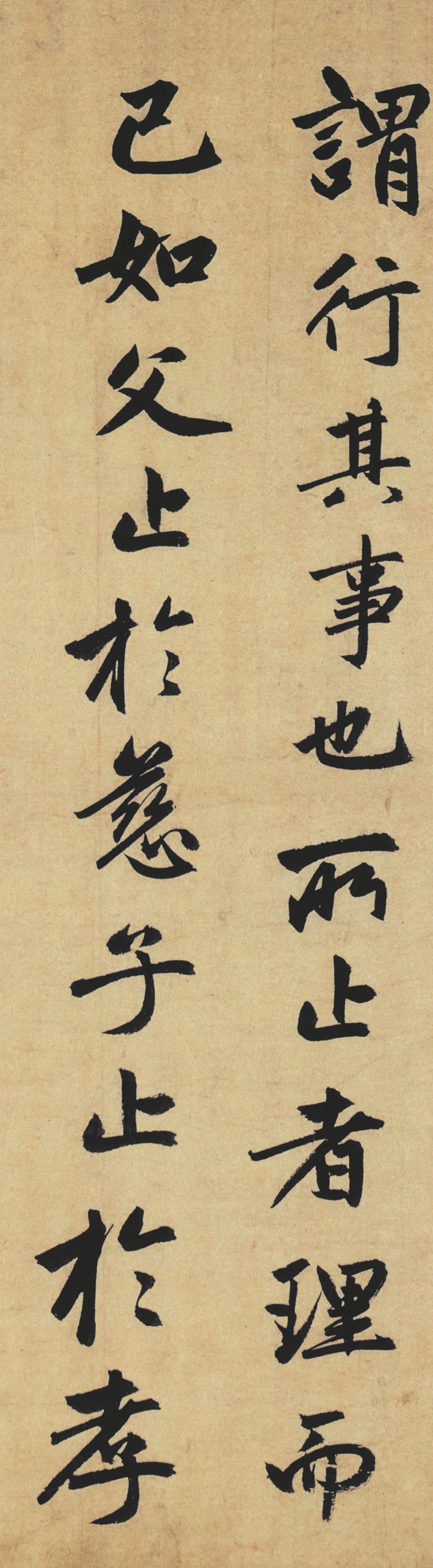 纸本墨迹 第19开