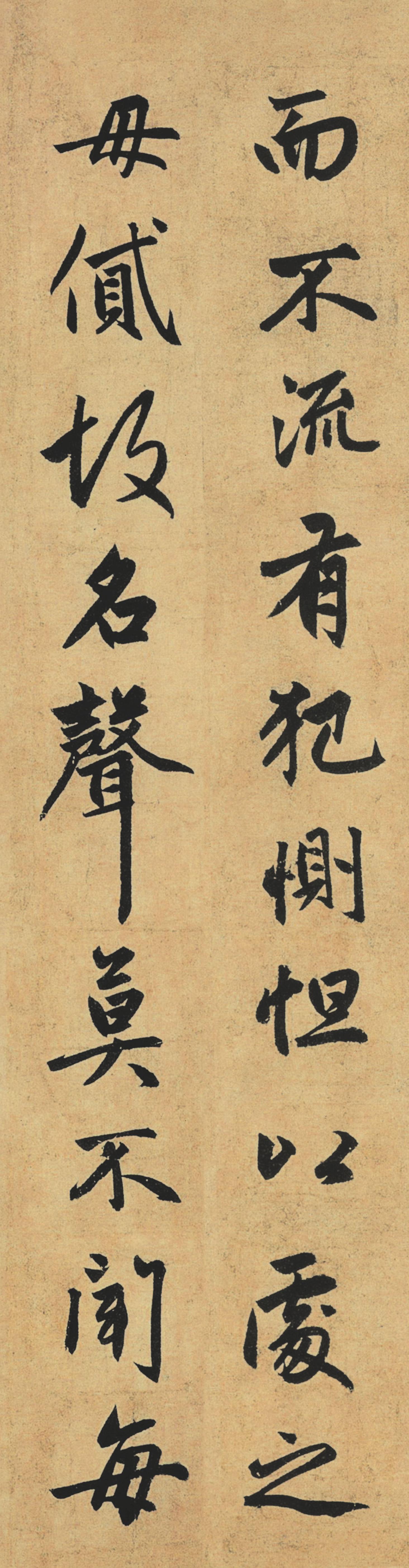 纸本墨迹 第2开