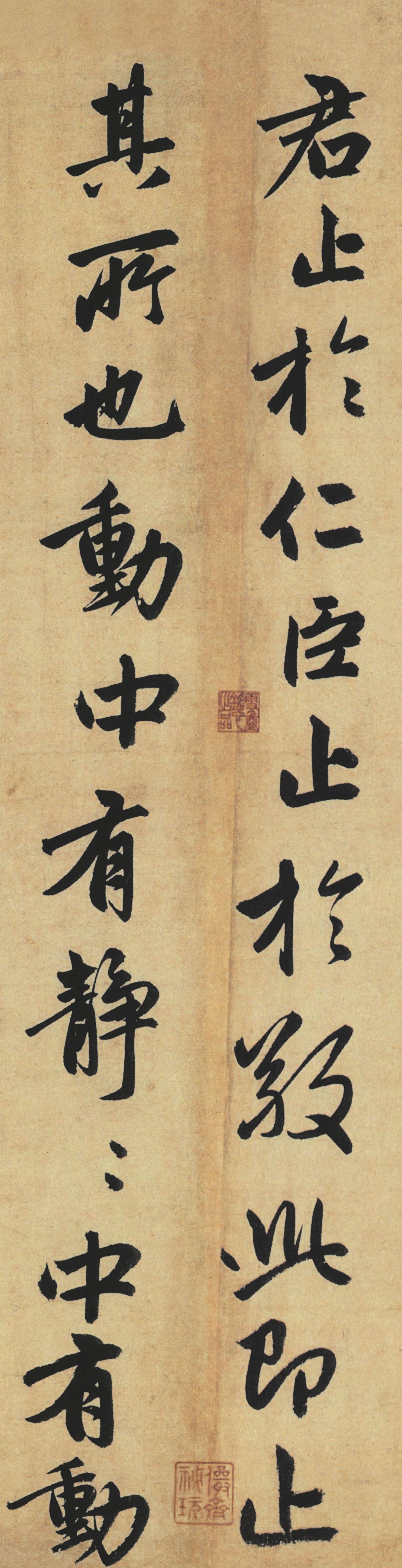 纸本墨迹 第20开