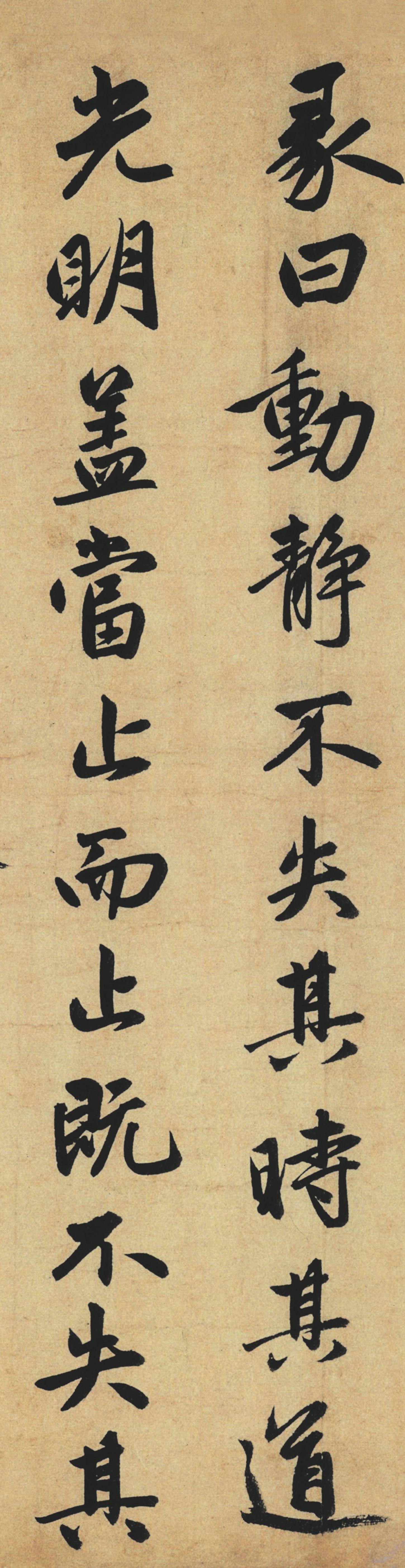 纸本墨迹 第21开