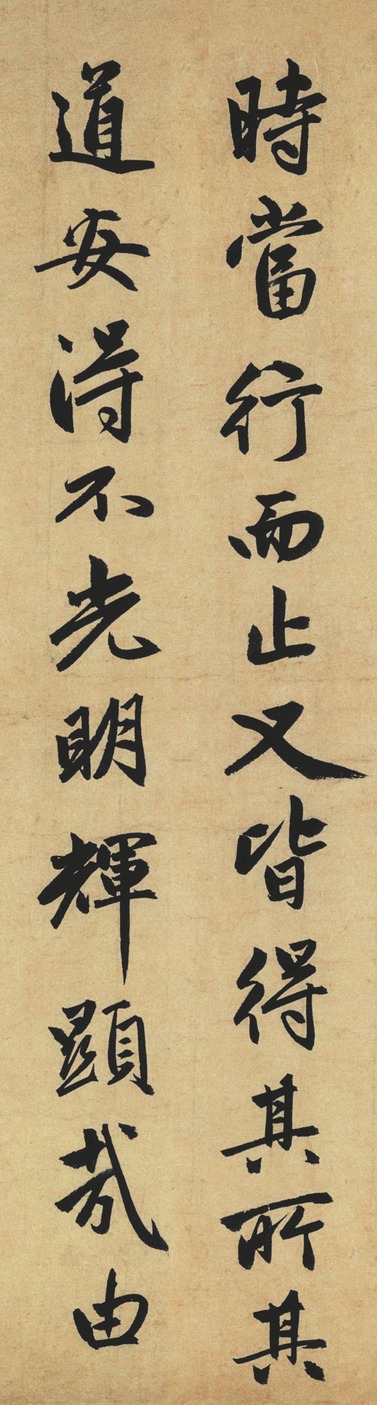 纸本墨迹 第22开