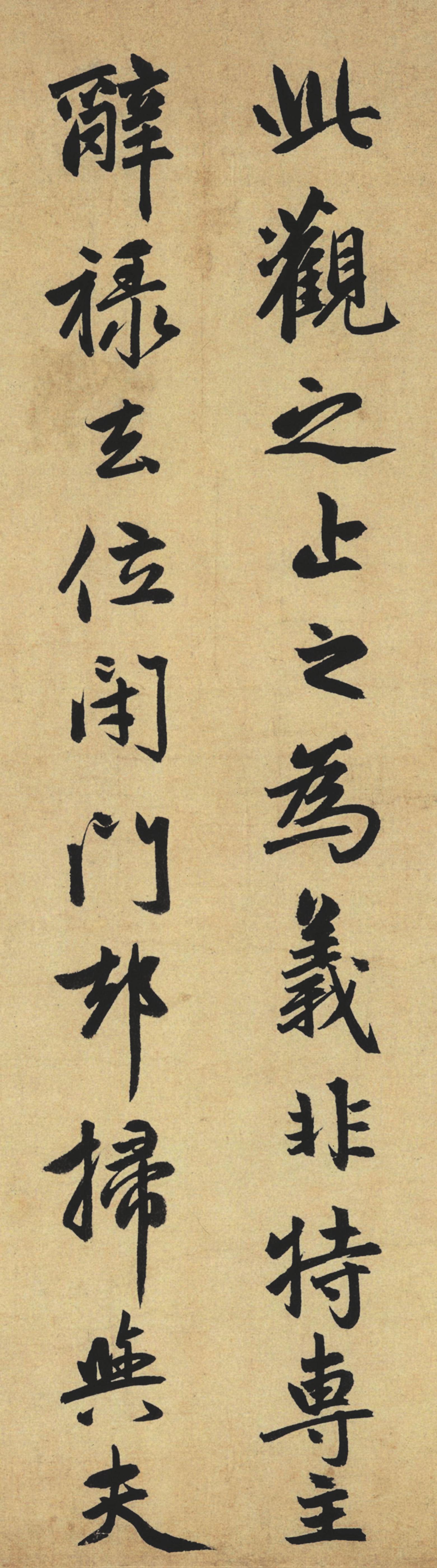 纸本墨迹 第23开