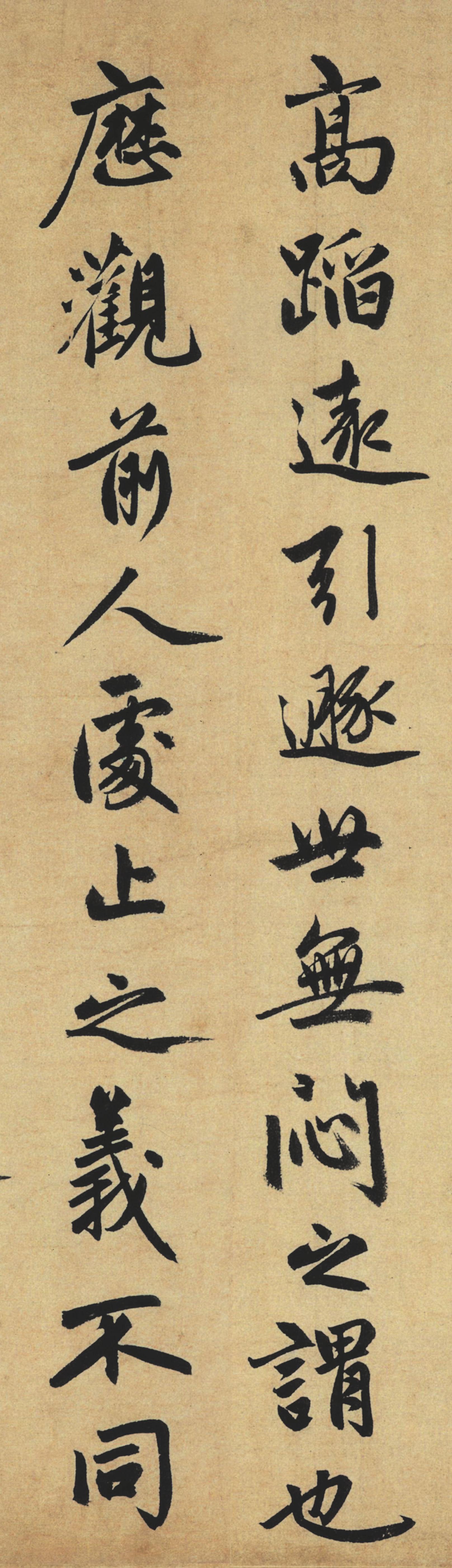 纸本墨迹 第24开