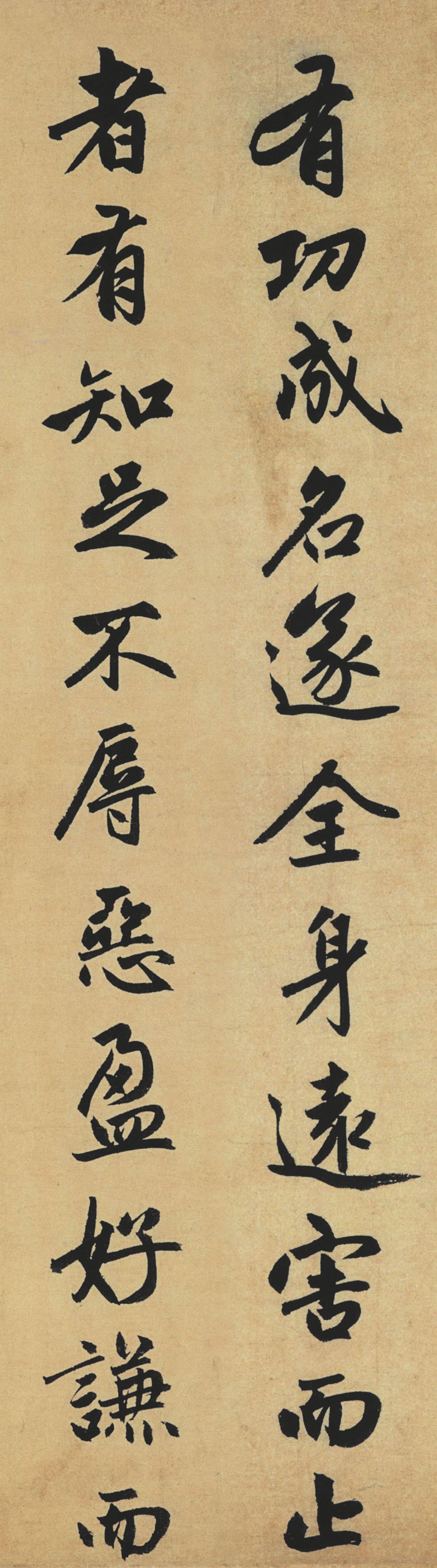 纸本墨迹 第25开