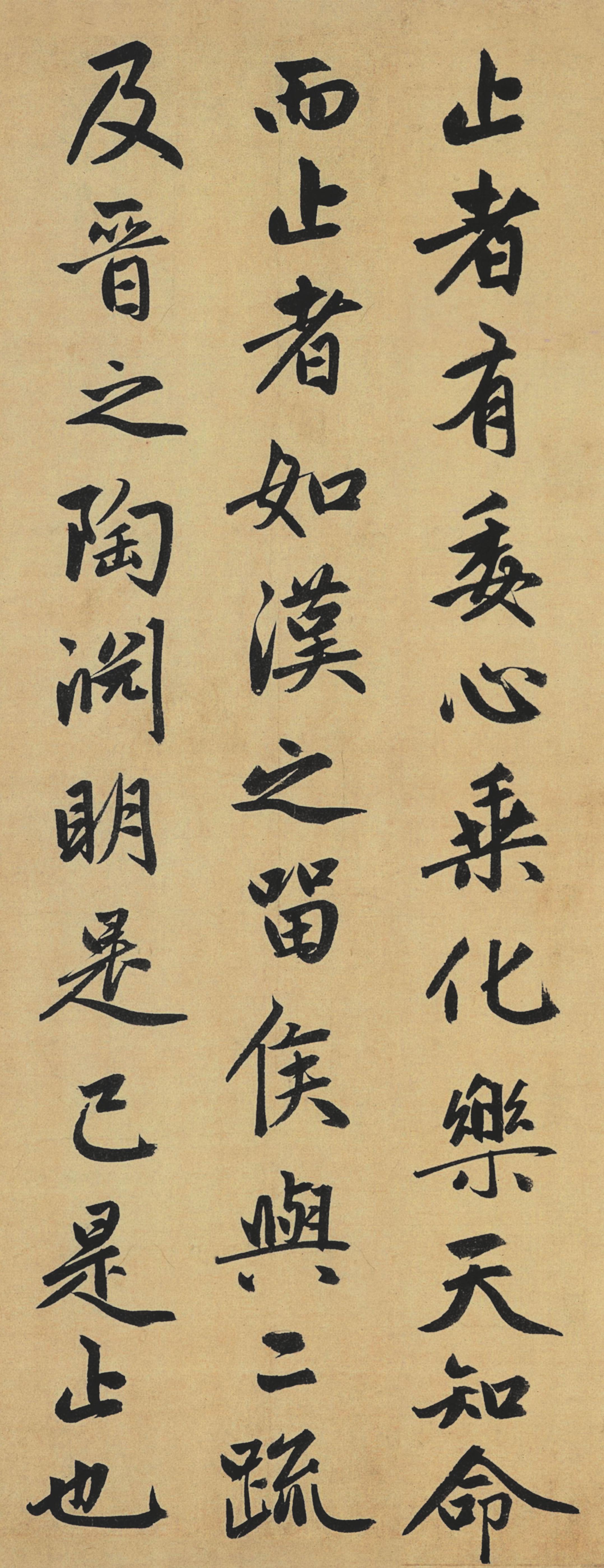 纸本墨迹 第26开