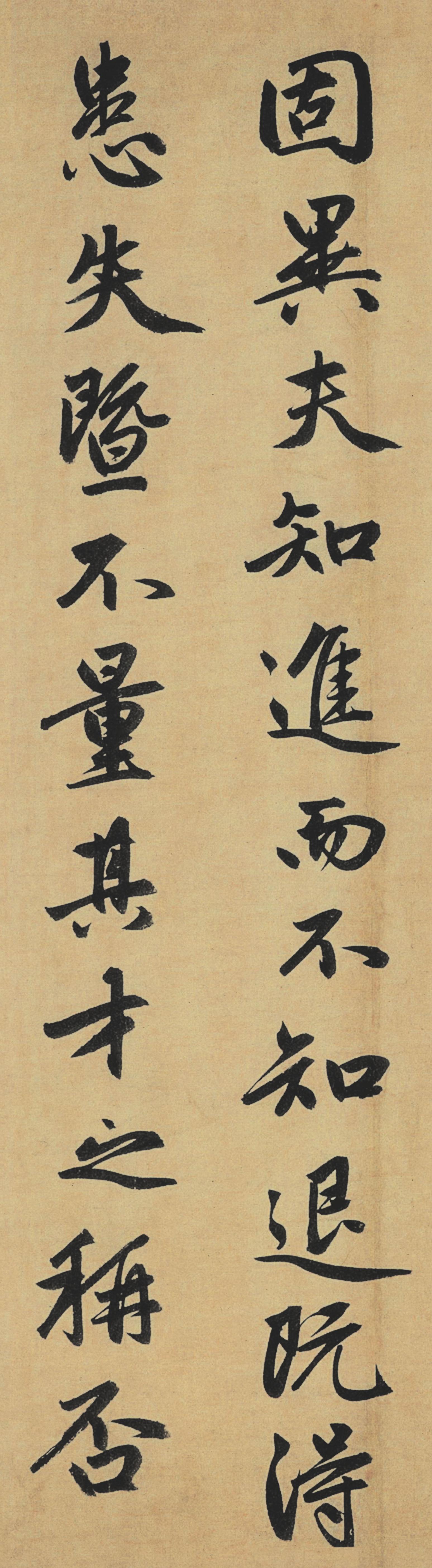 纸本墨迹 第27开