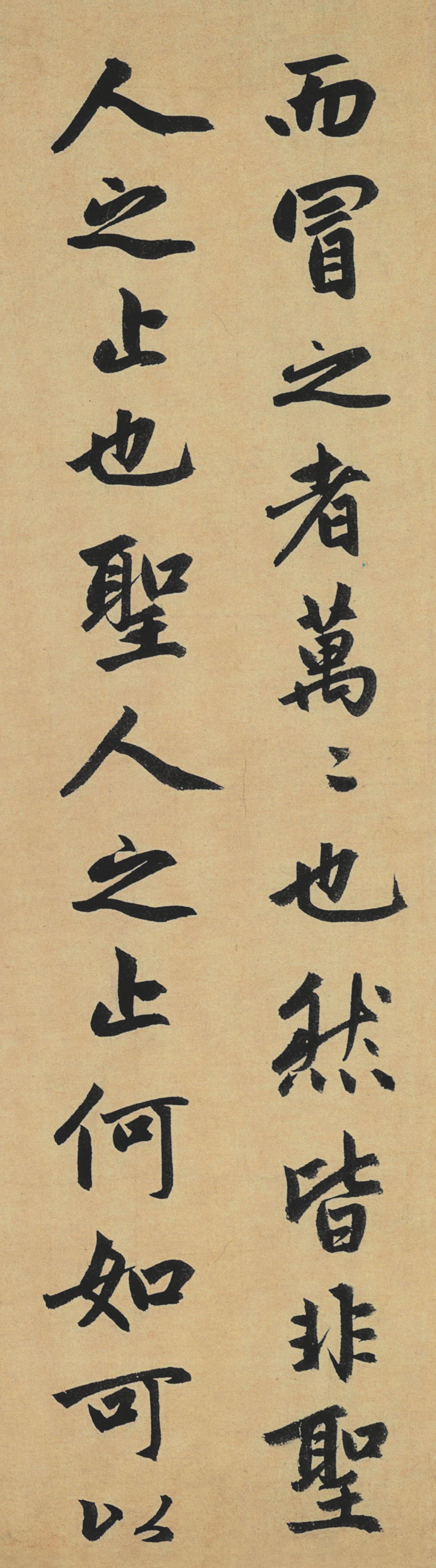 纸本墨迹 第28开