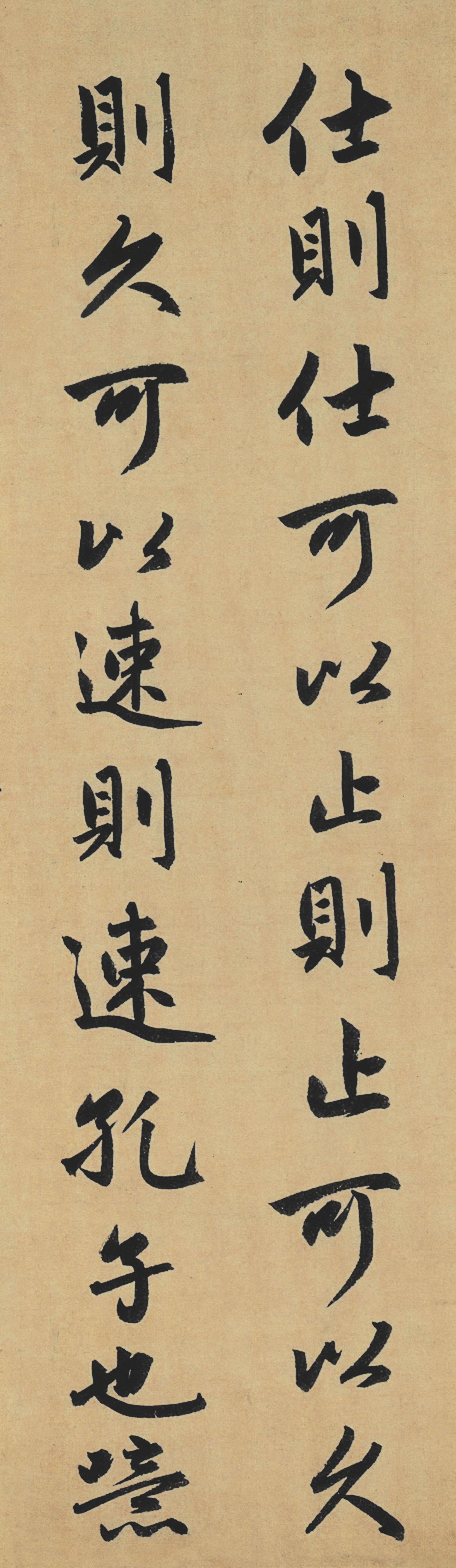 纸本墨迹 第29开