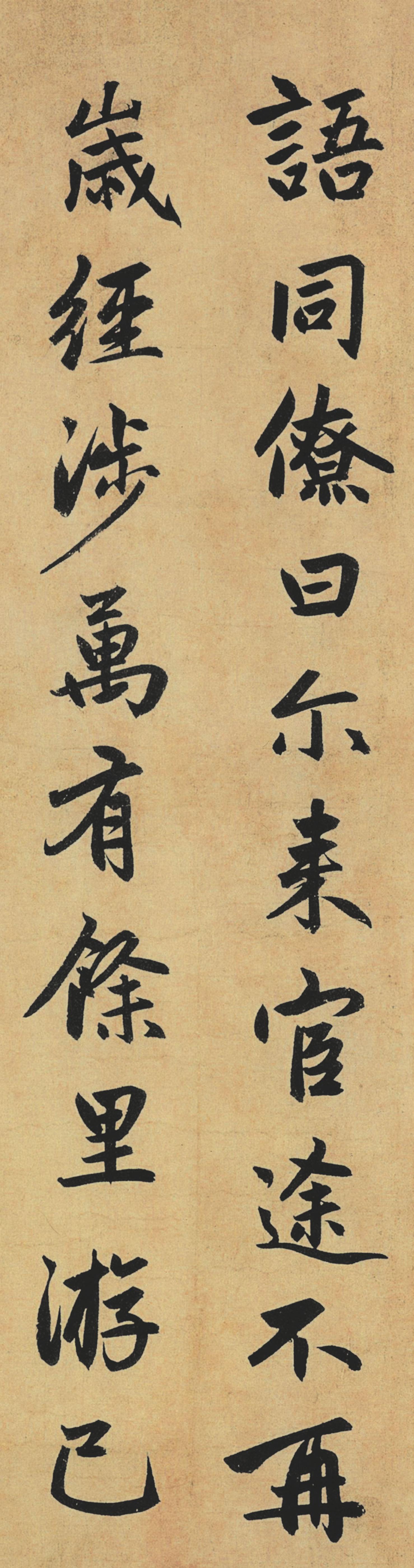 纸本墨迹 第3开
