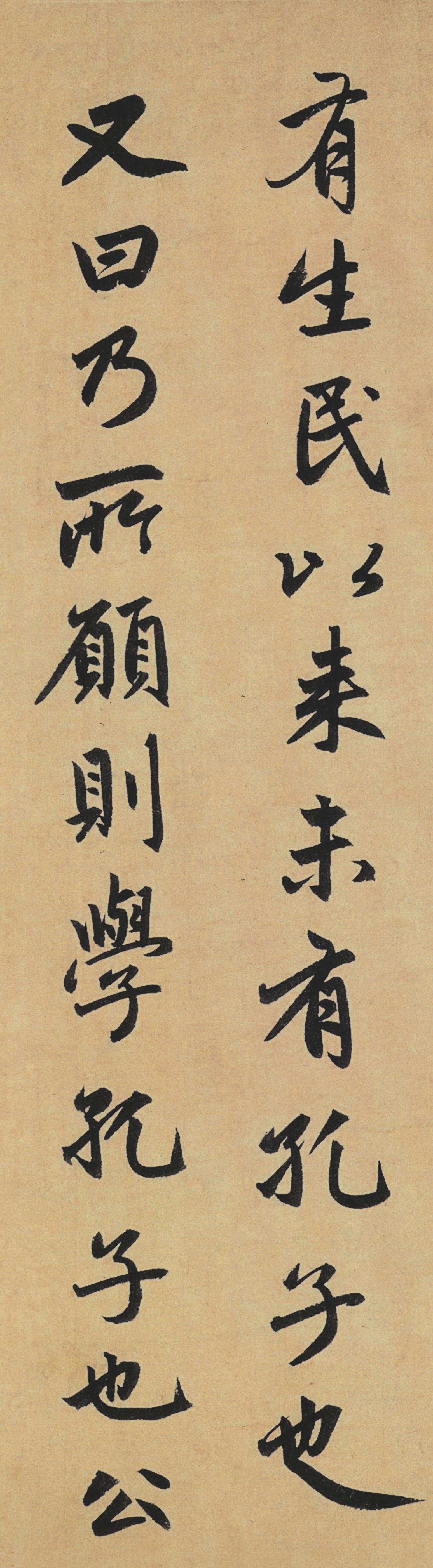 纸本墨迹 第31开