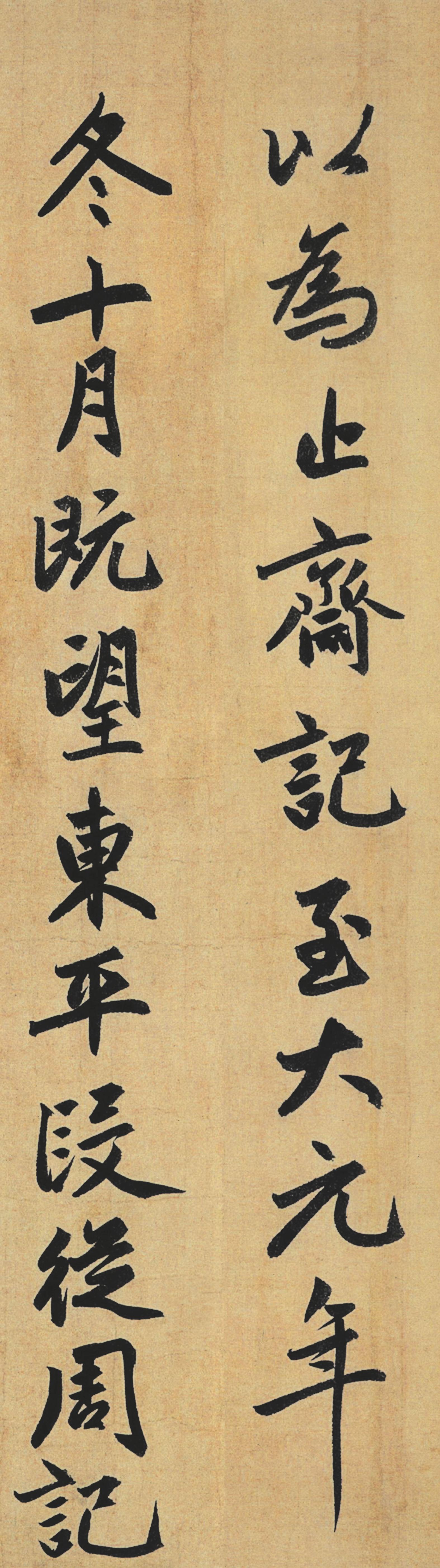 纸本墨迹 第33开