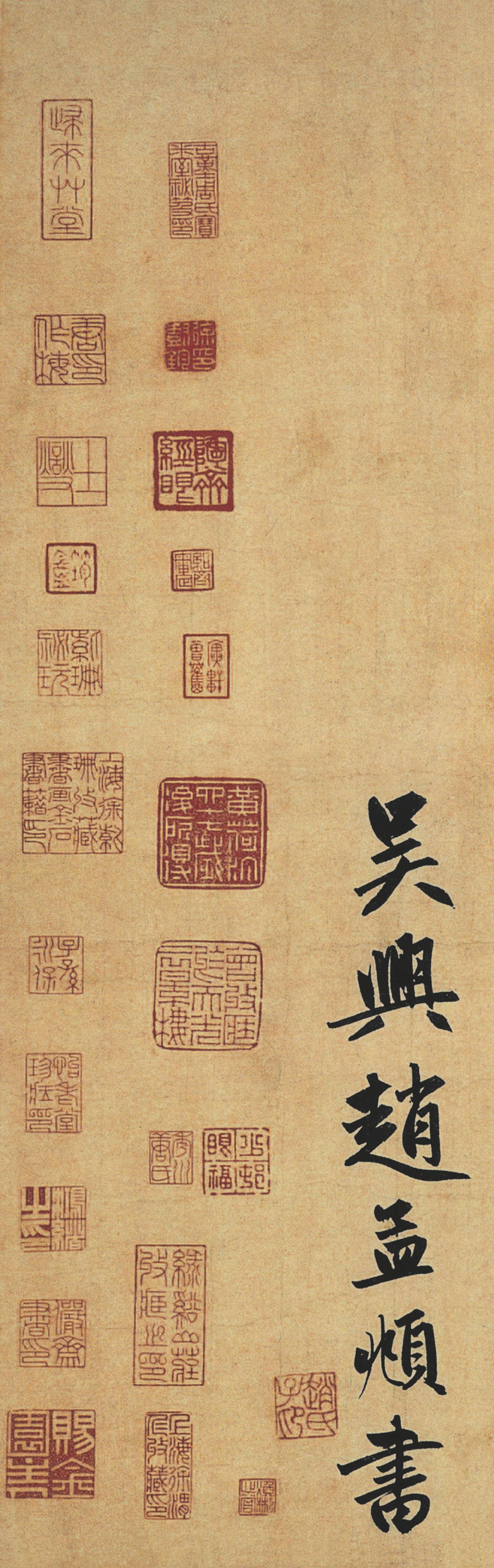 纸本墨迹 第34开