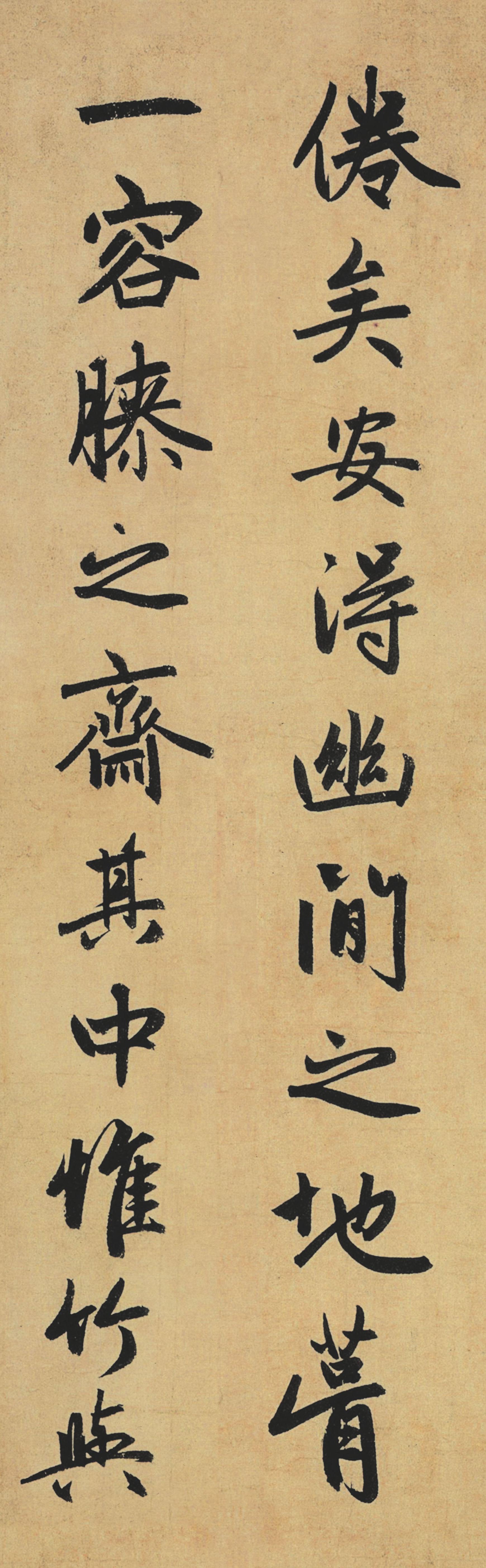 纸本墨迹 第4开