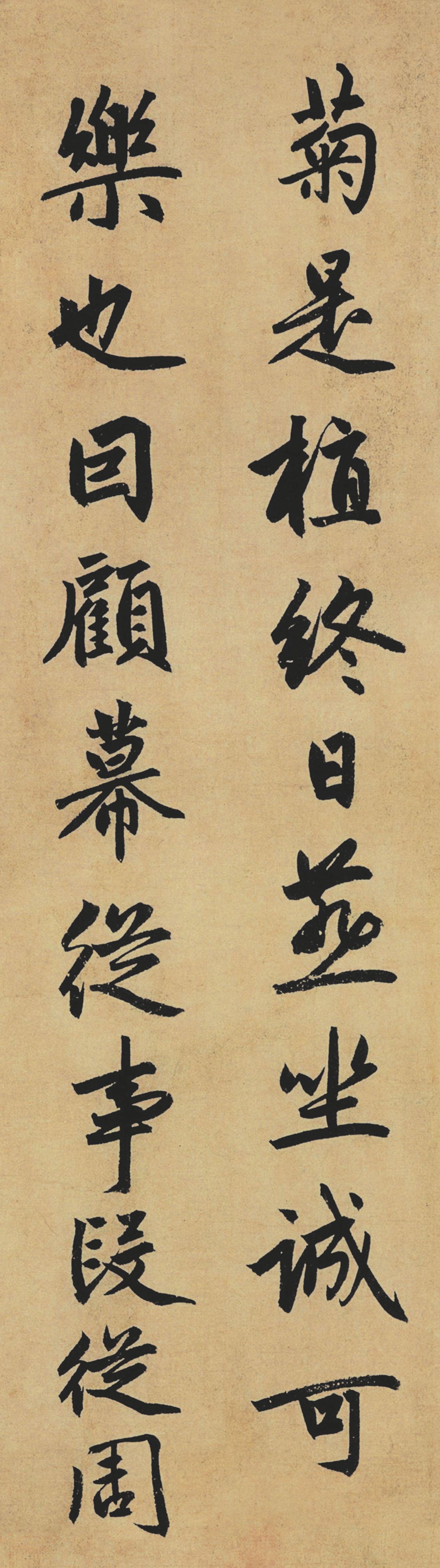 纸本墨迹 第5开