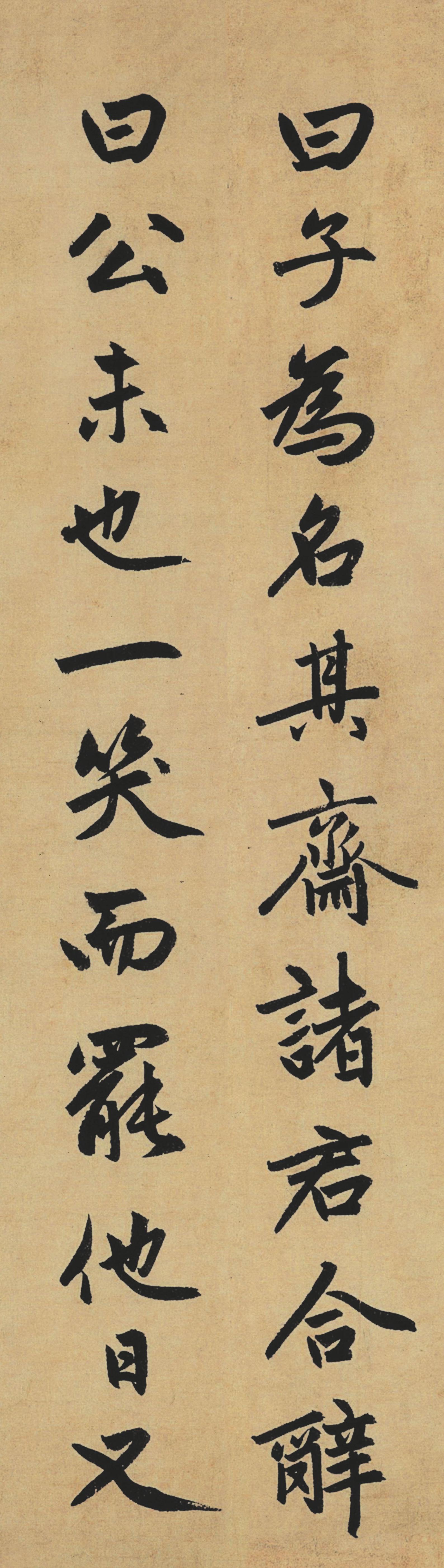 纸本墨迹 第6开
