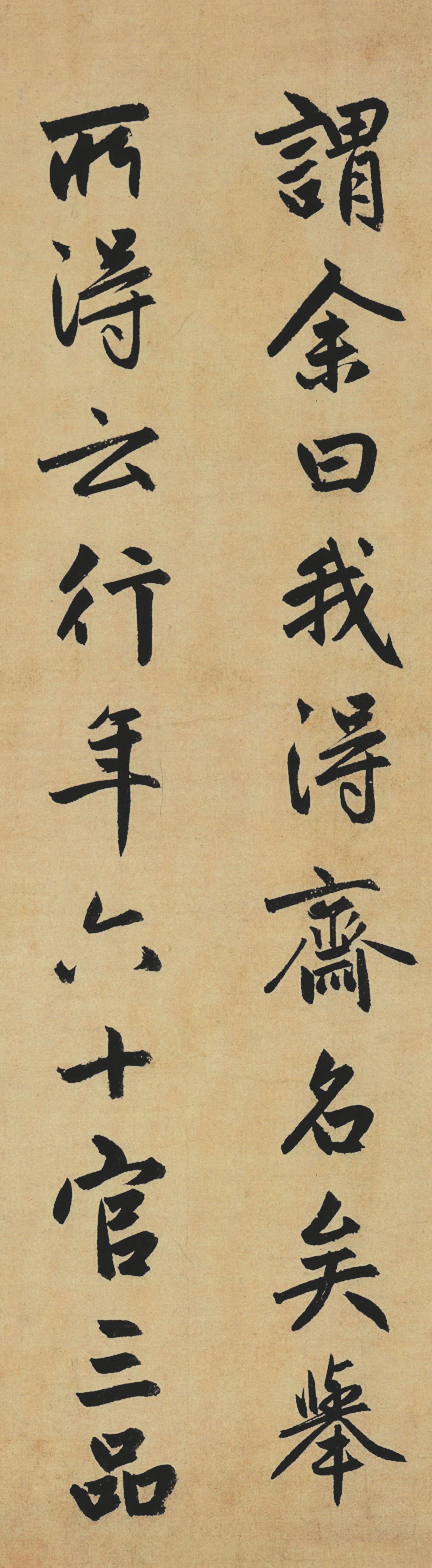 纸本墨迹 第7开