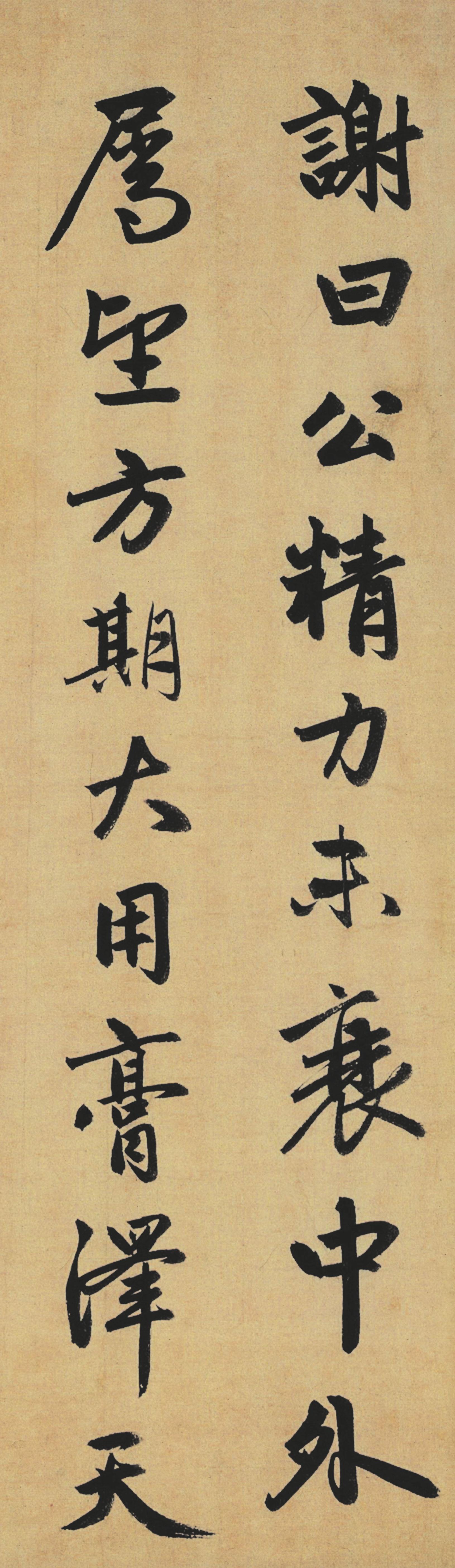 纸本墨迹 第9开