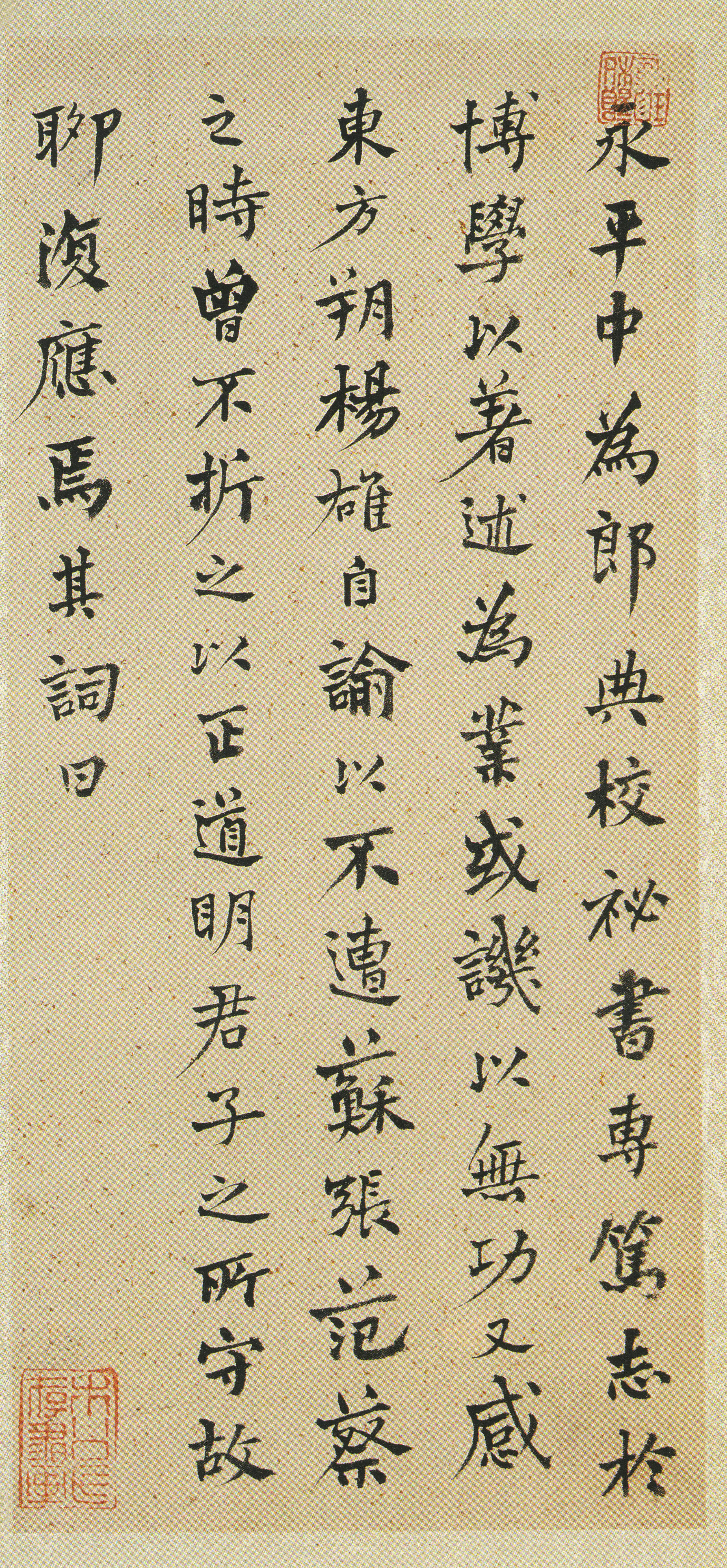 答宾戏册