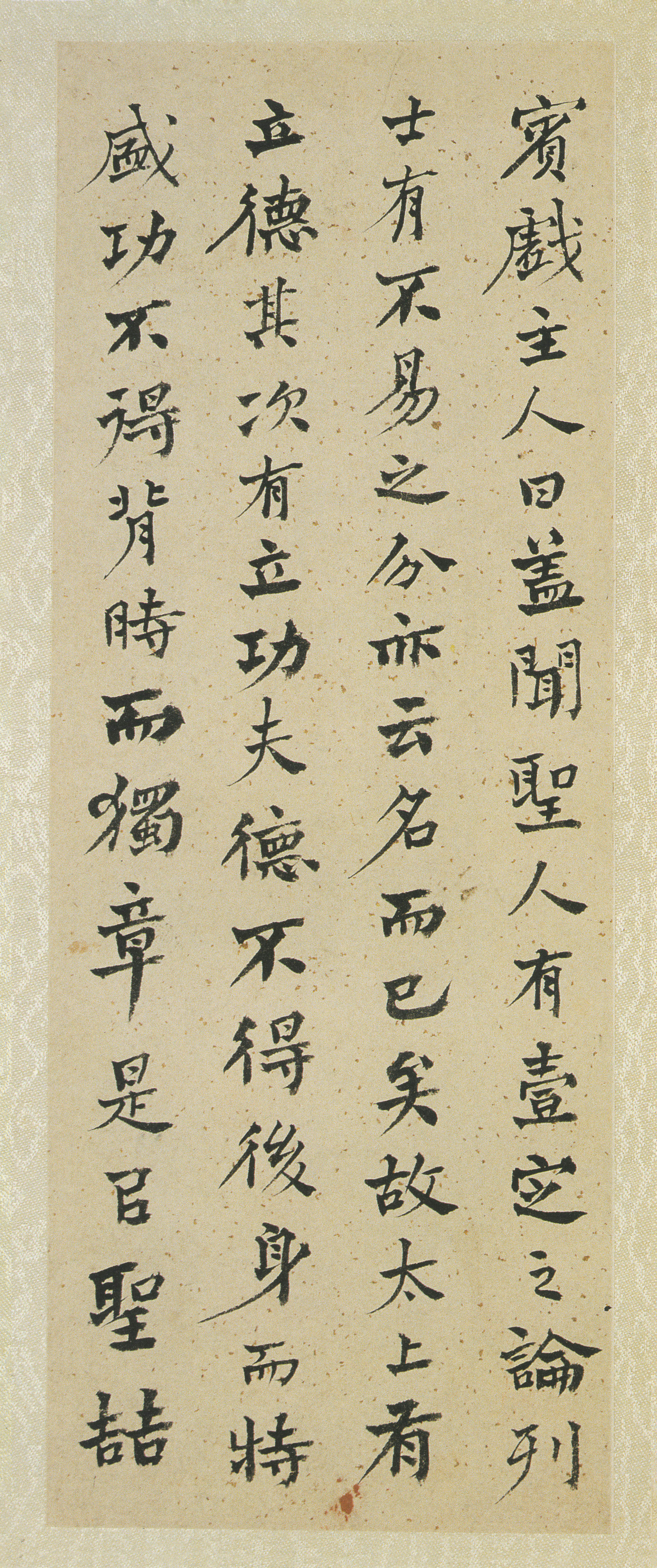纸本墨迹 第2开