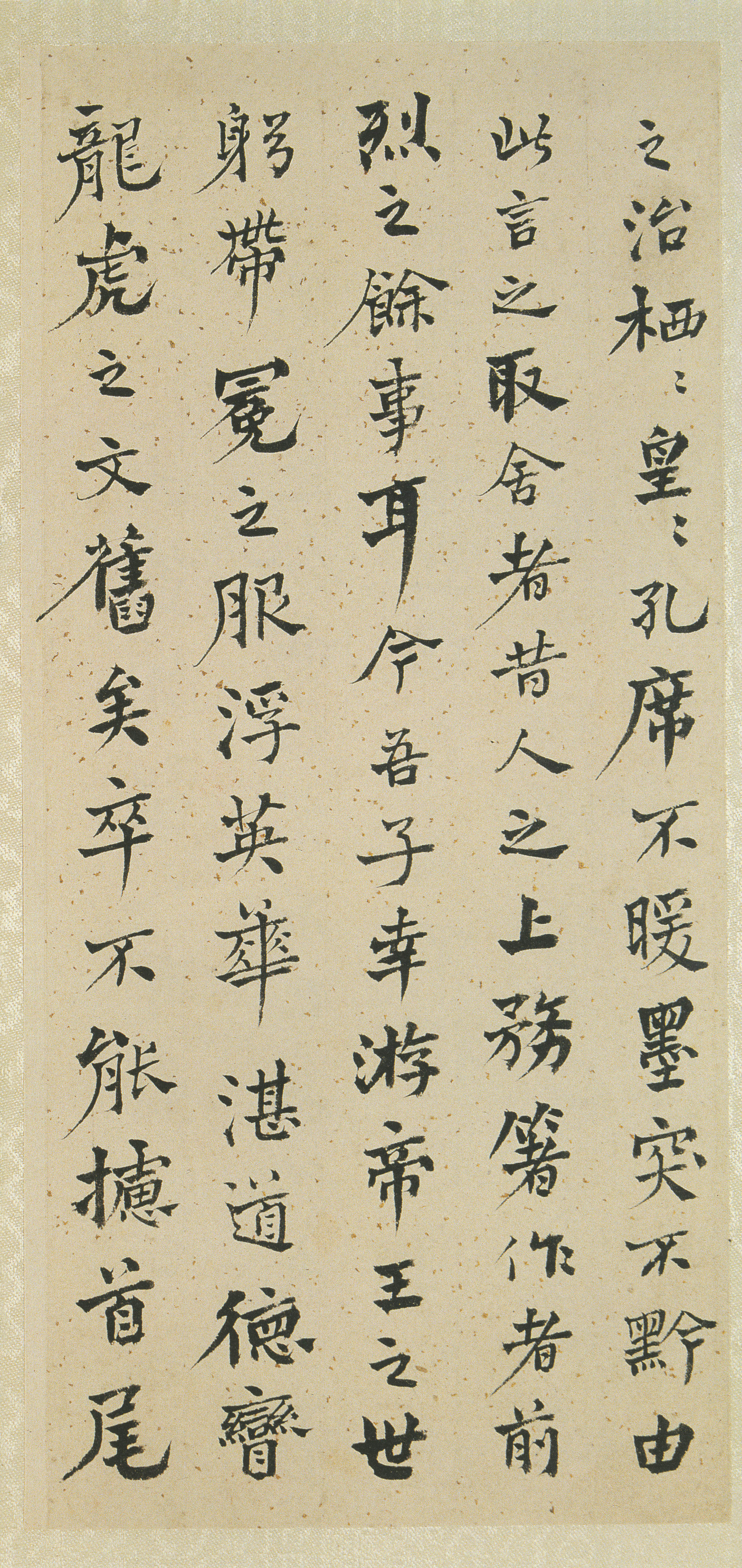纸本墨迹 第3开