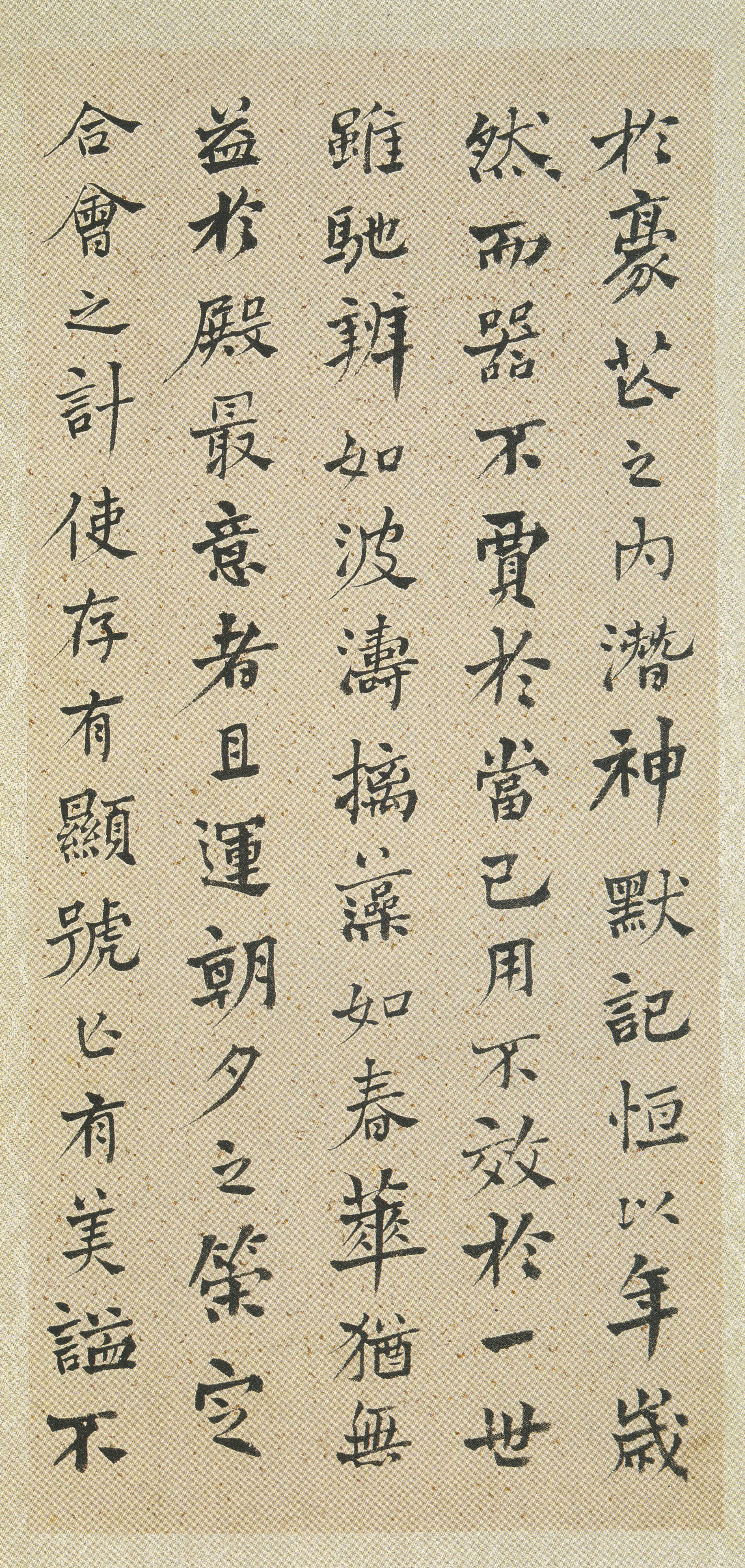 纸本墨迹 第5开