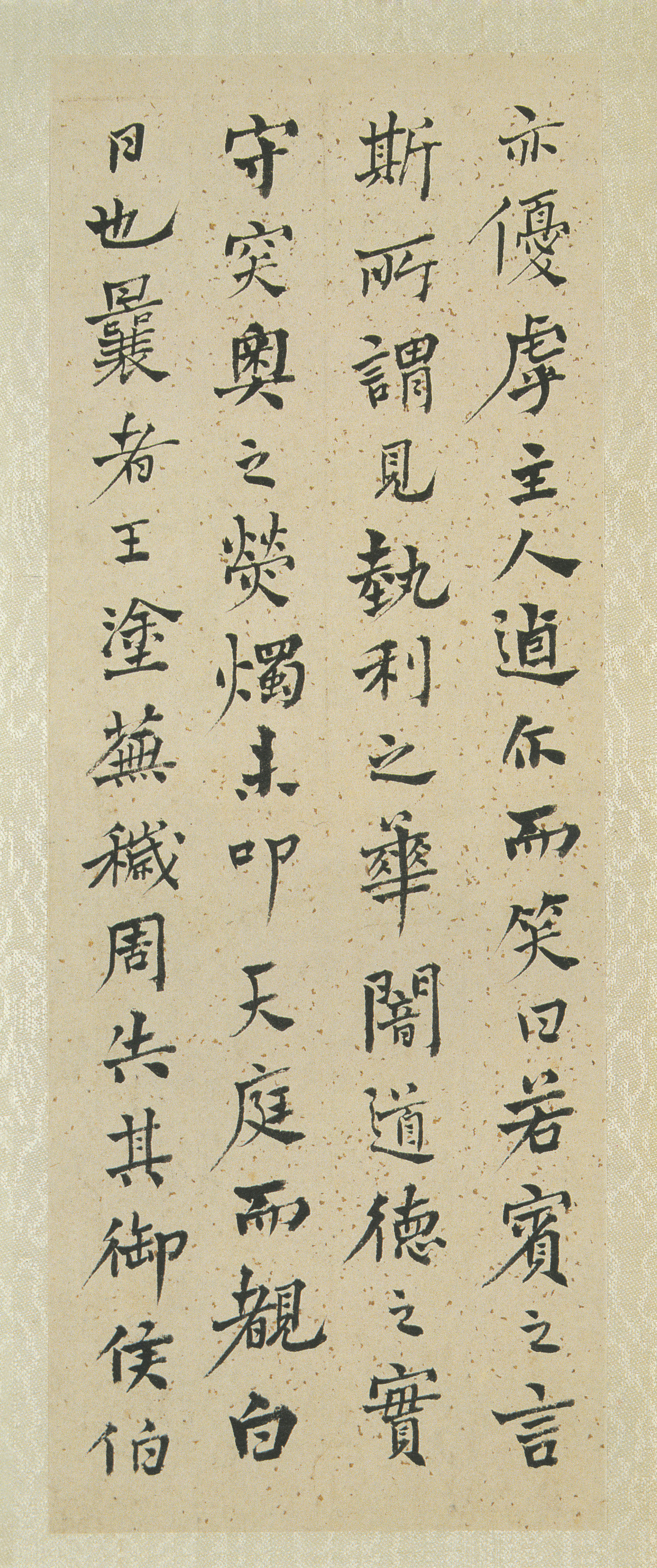 纸本墨迹 第6开