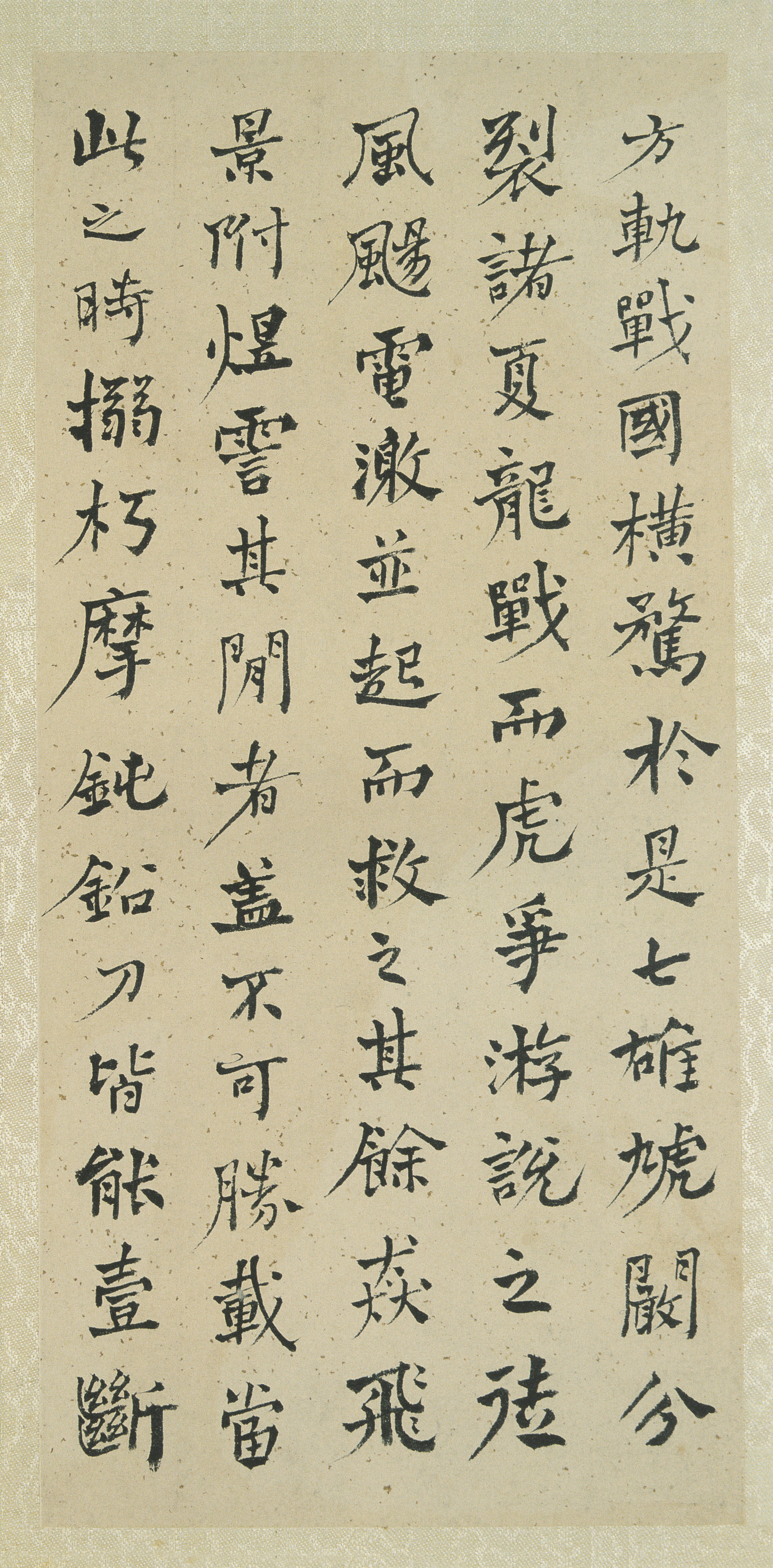 纸本墨迹 第7开