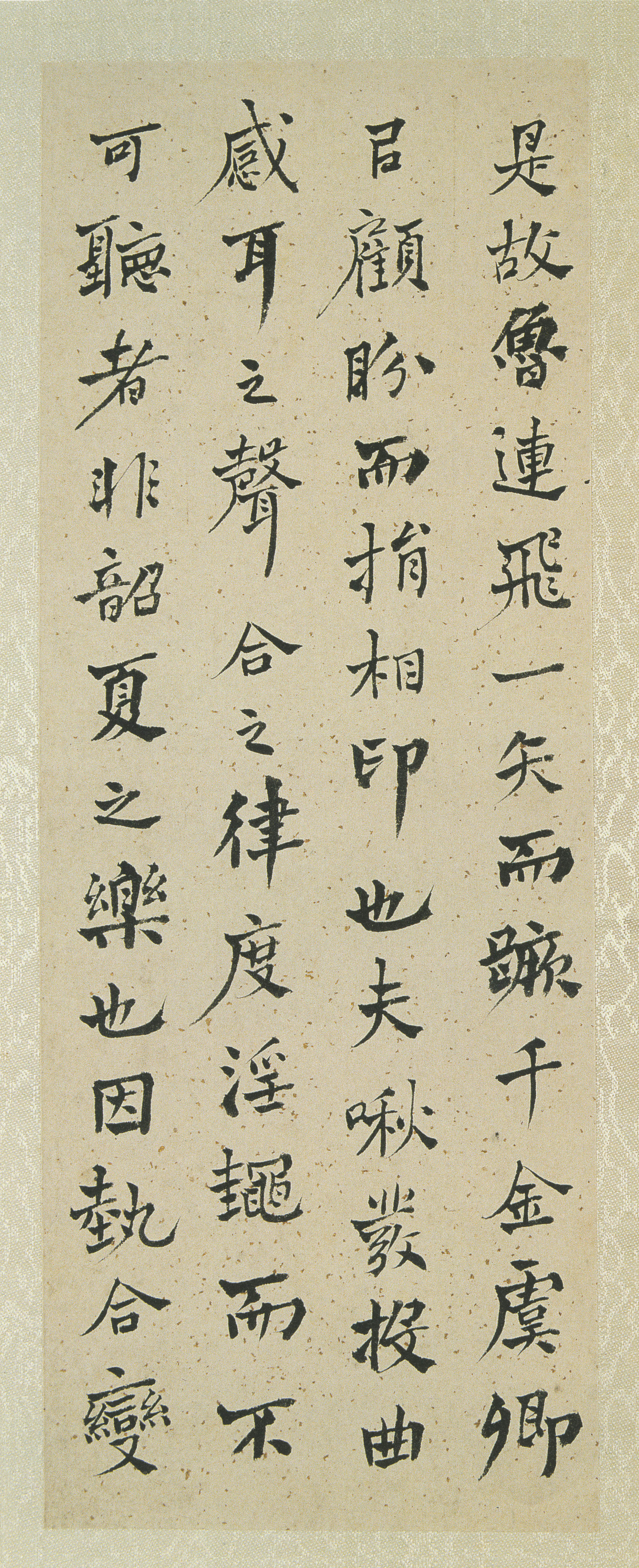 纸本墨迹 第8开