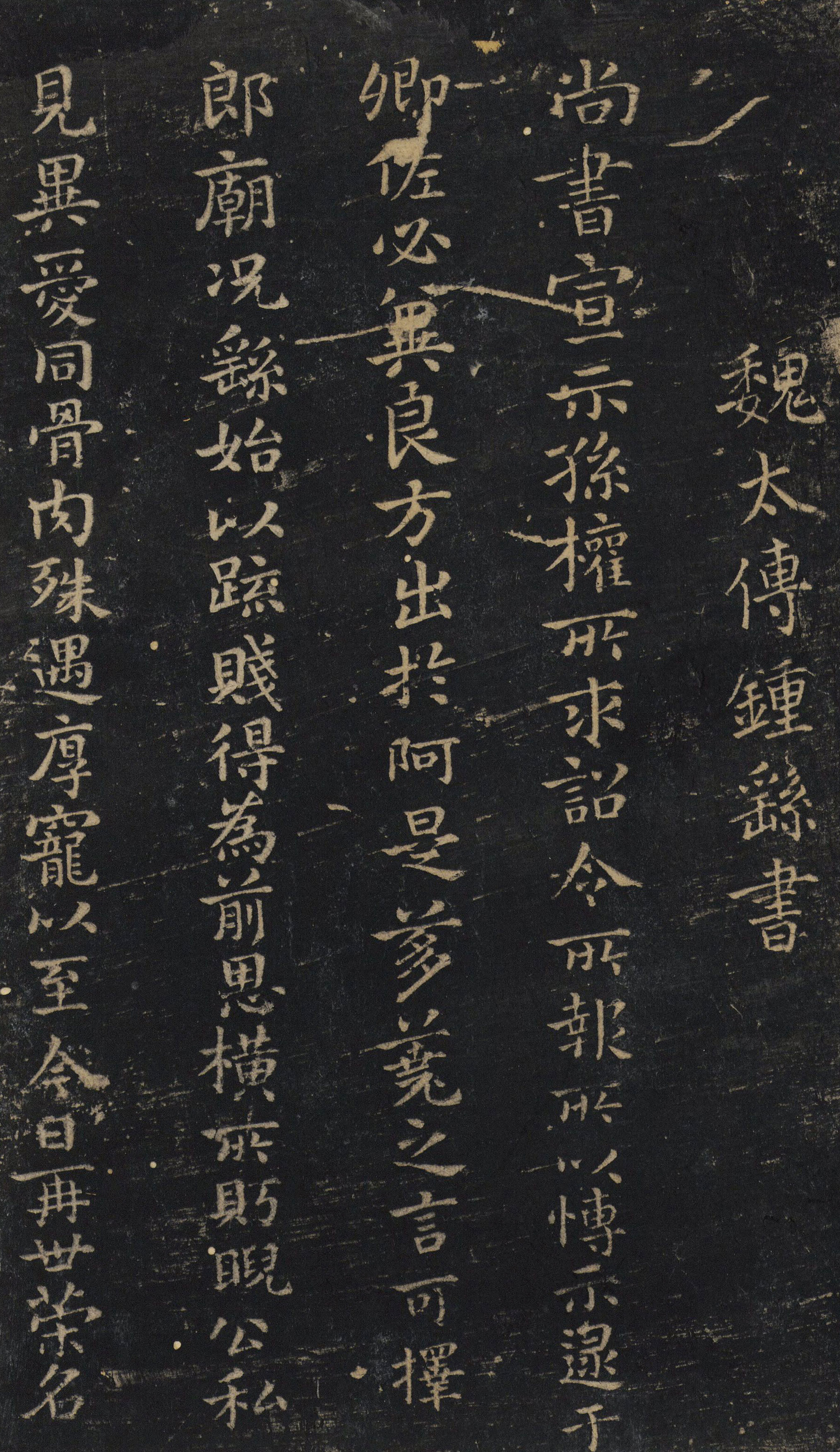 宣示表