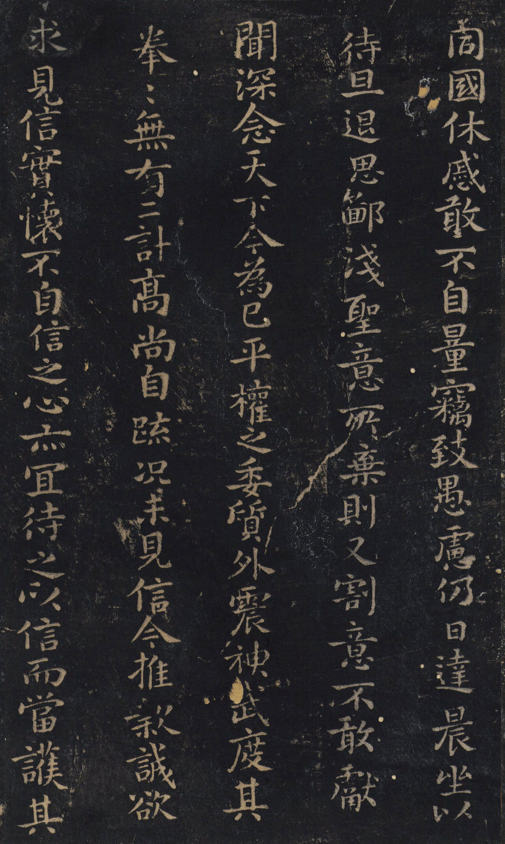 宋拓绛帖本 第2开
