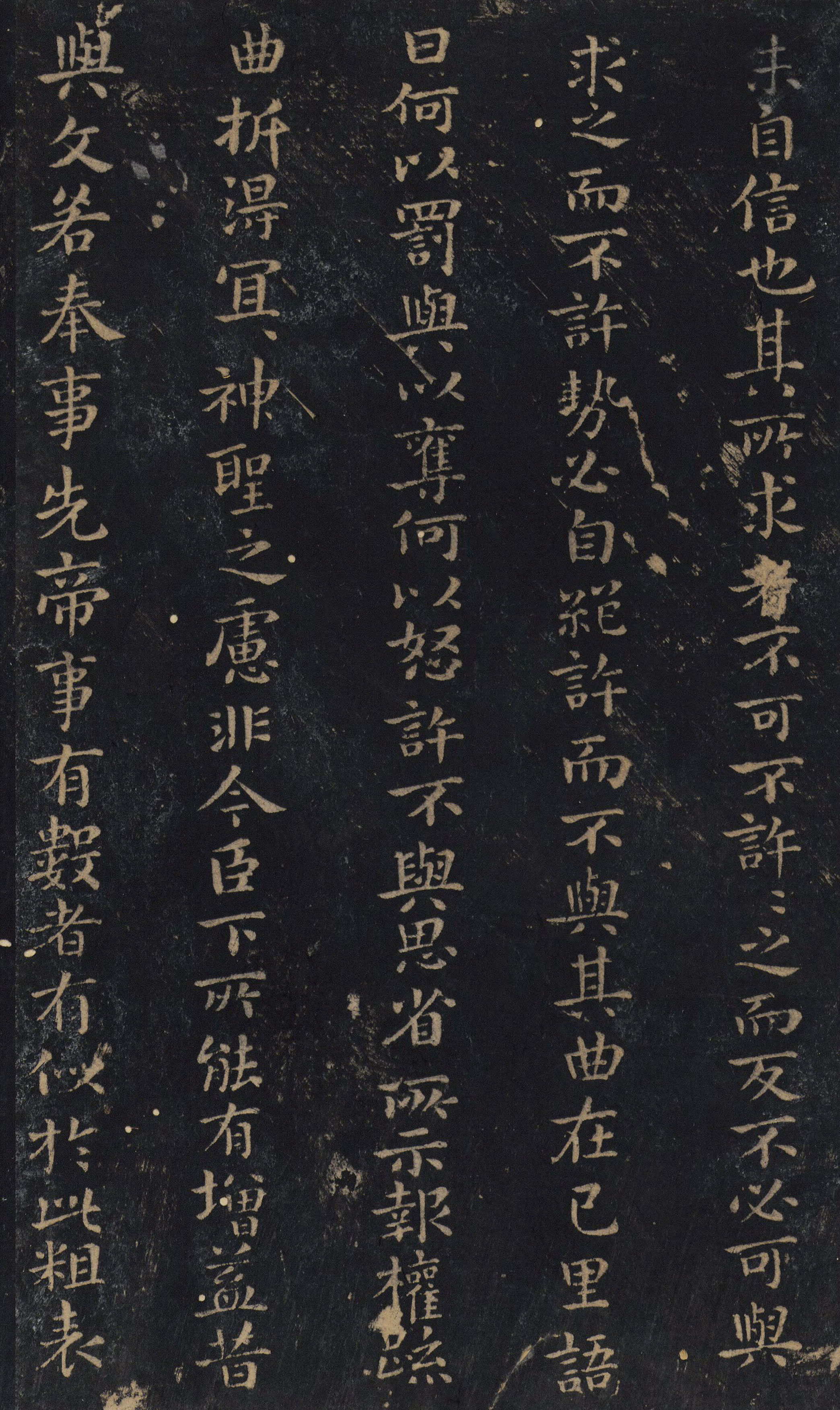 宋拓绛帖本 第3开