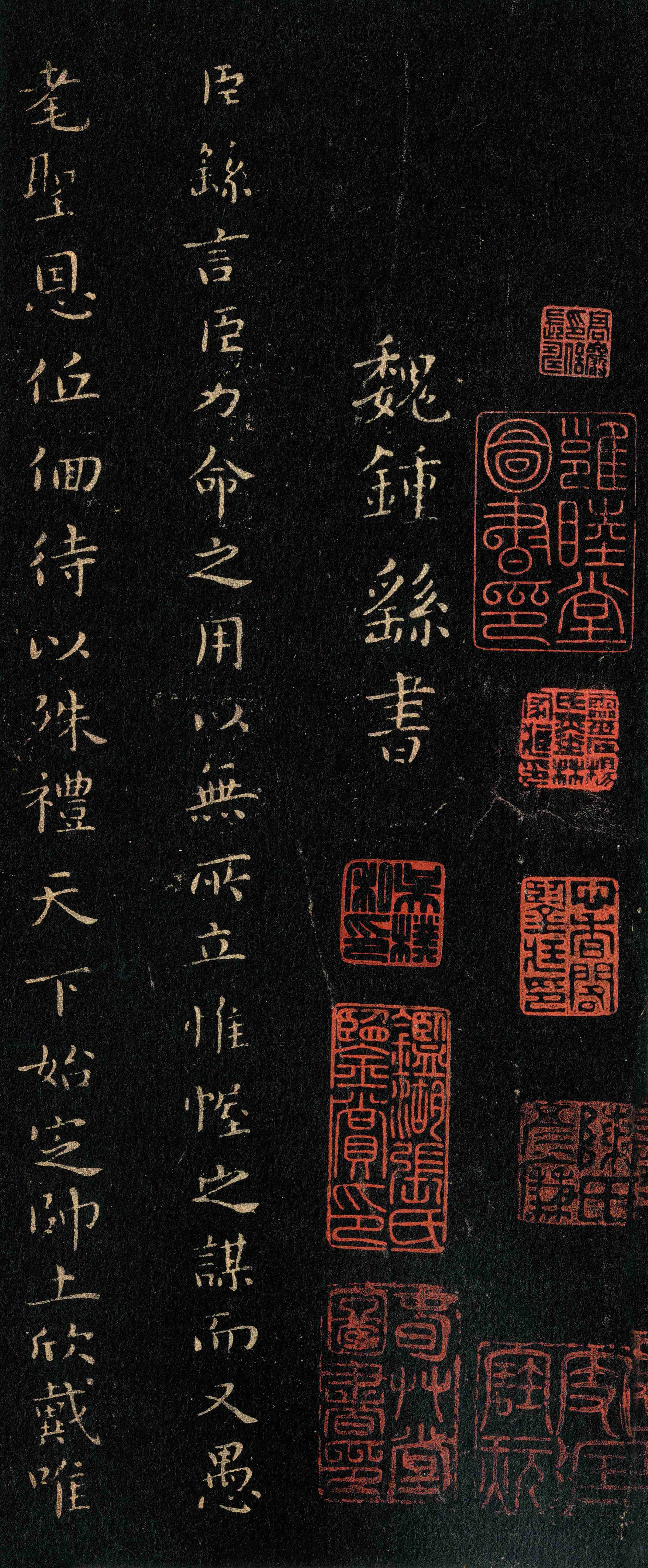 力命表