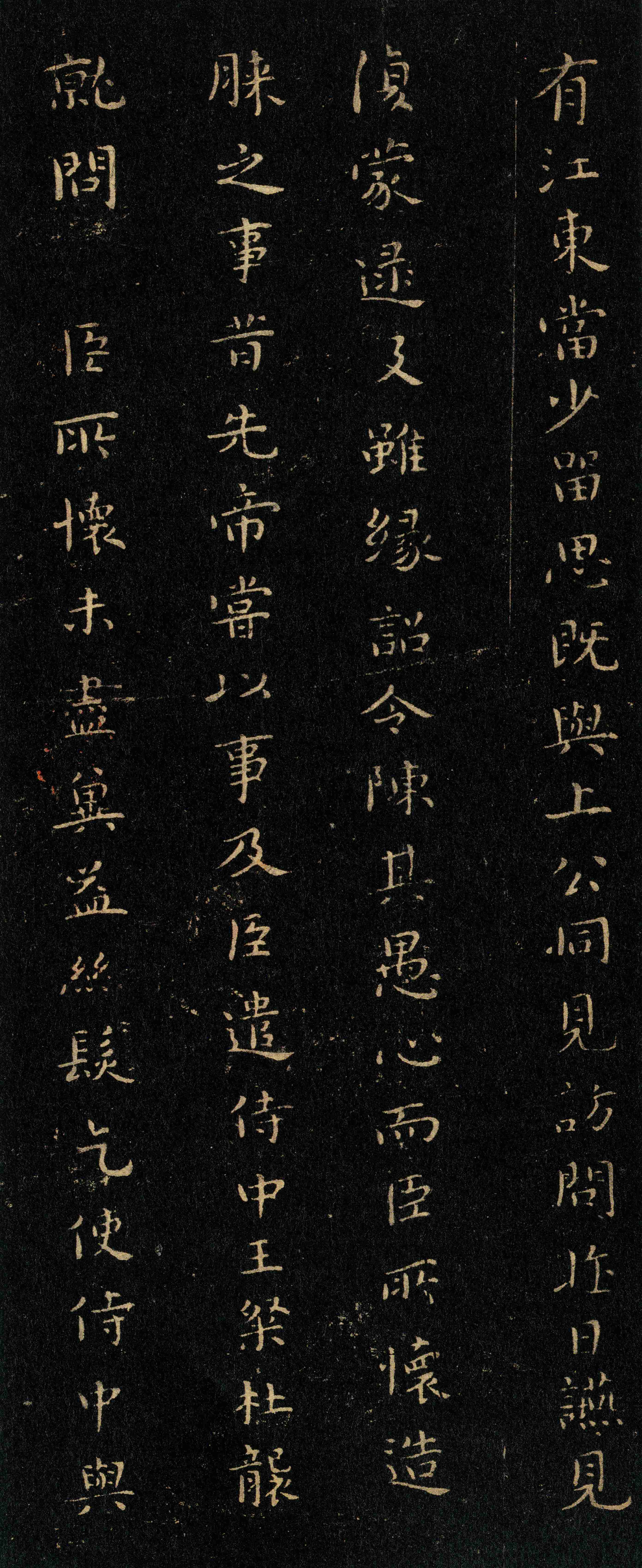 鼎帖本 第2开
