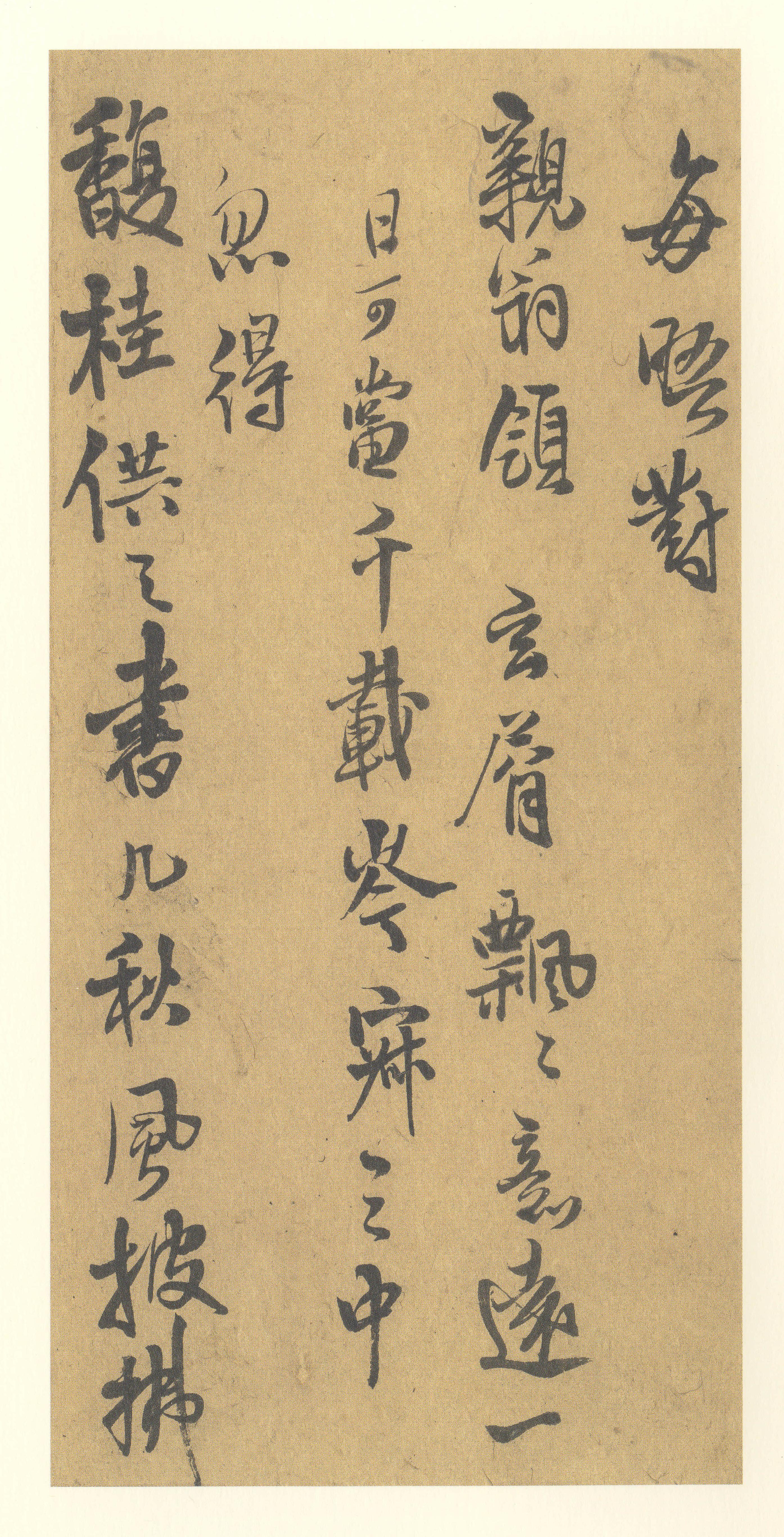 尺牍