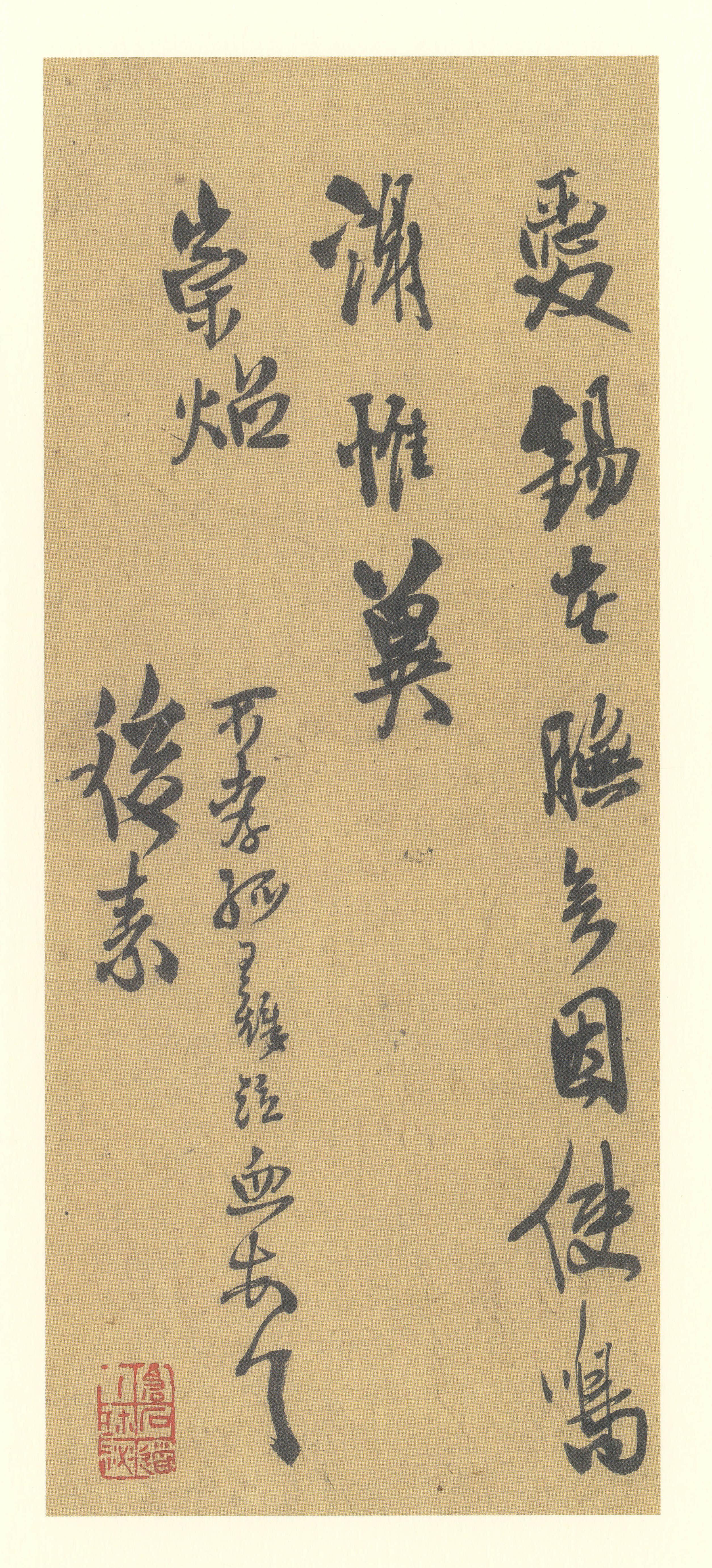 纸本墨迹 第12开