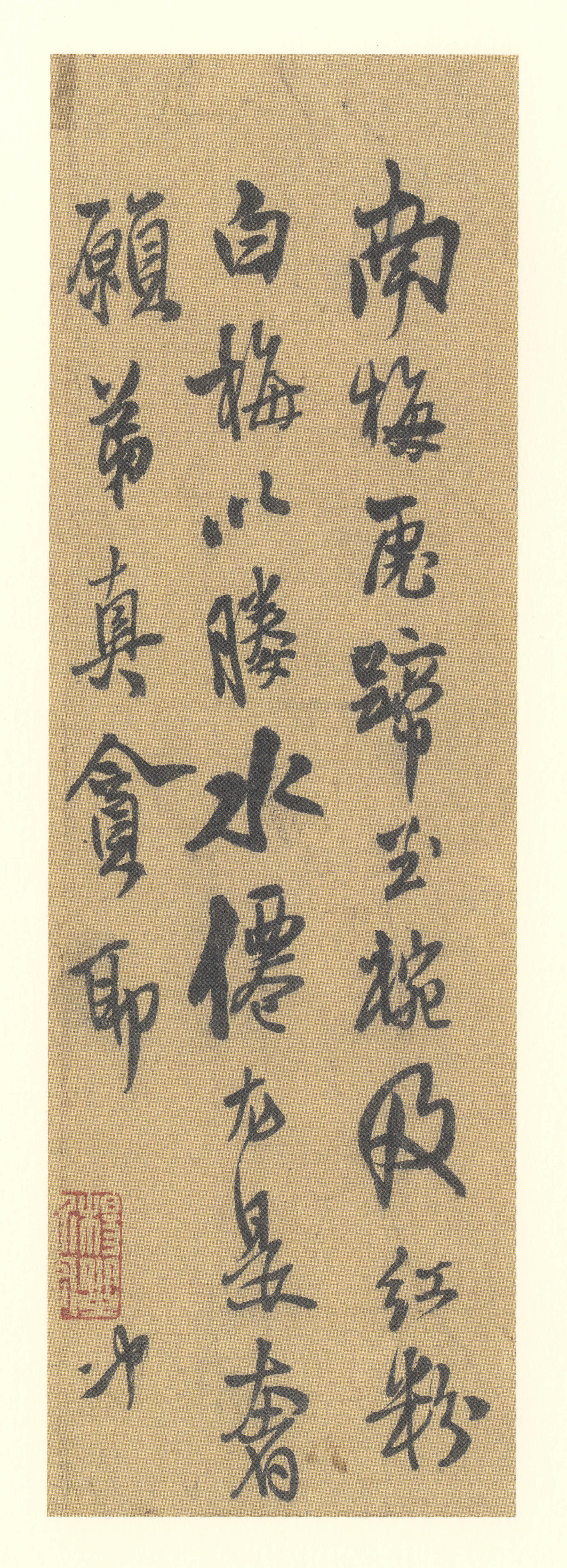 纸本墨迹 第13开