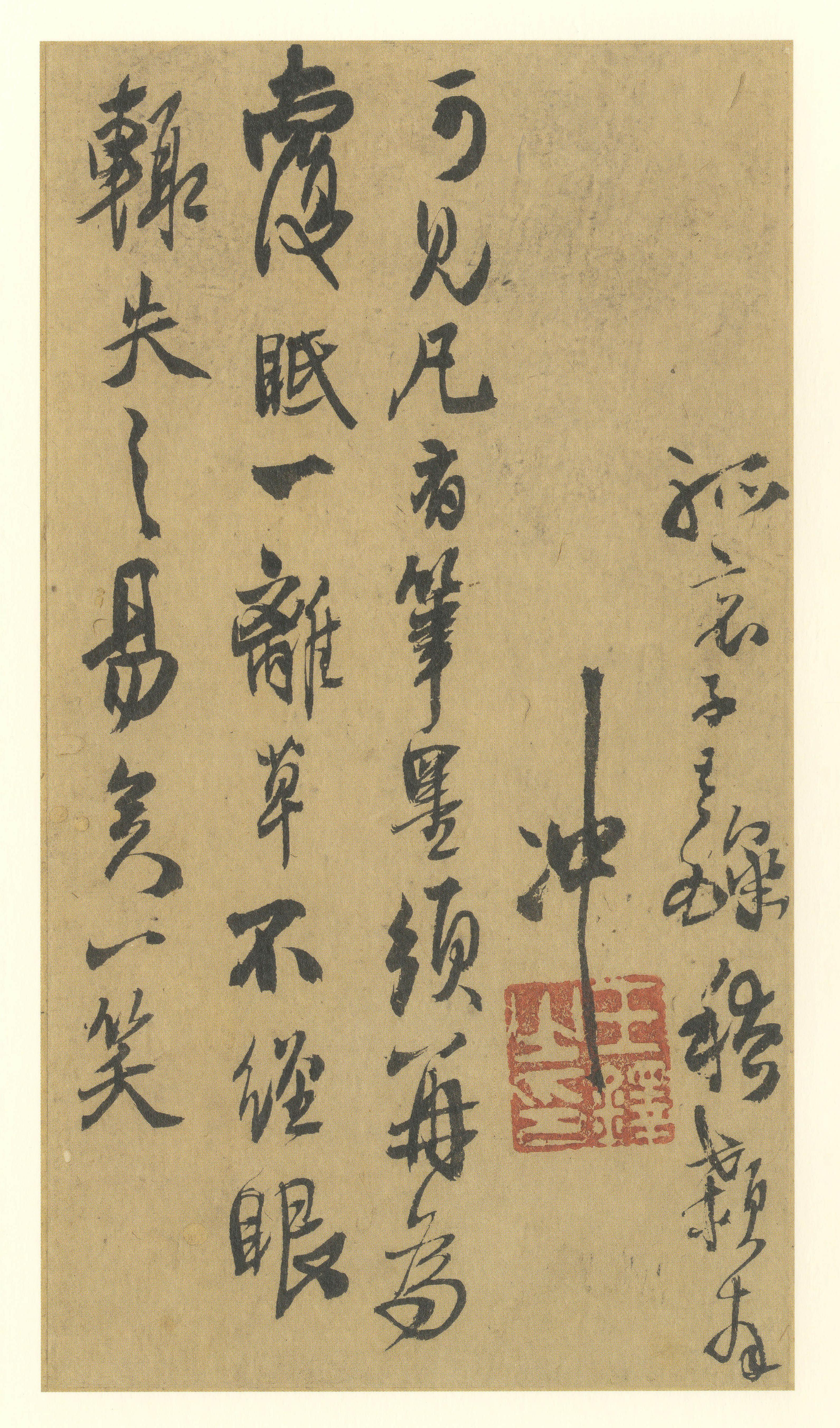 纸本墨迹 第16开