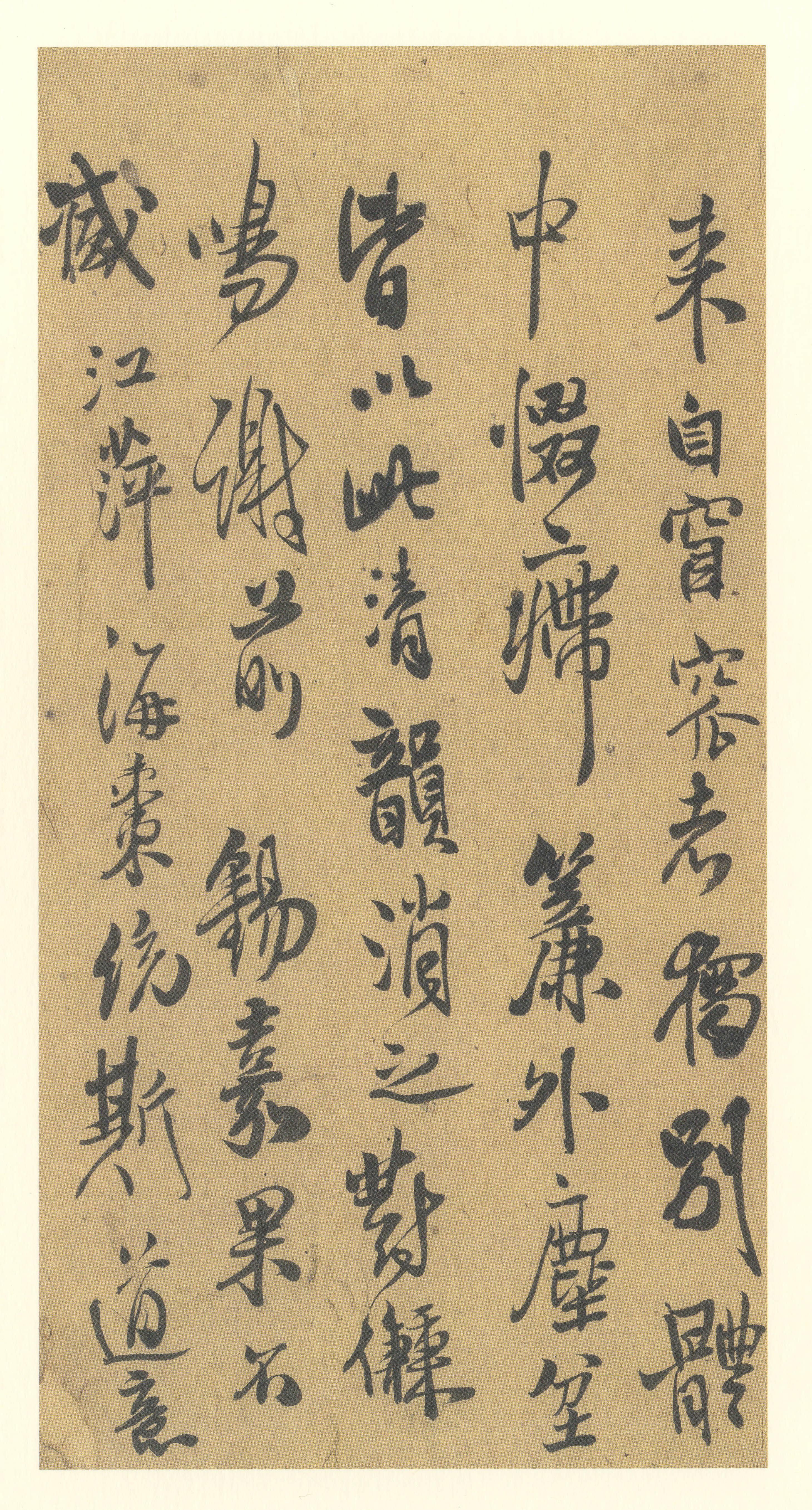 纸本墨迹 第2开