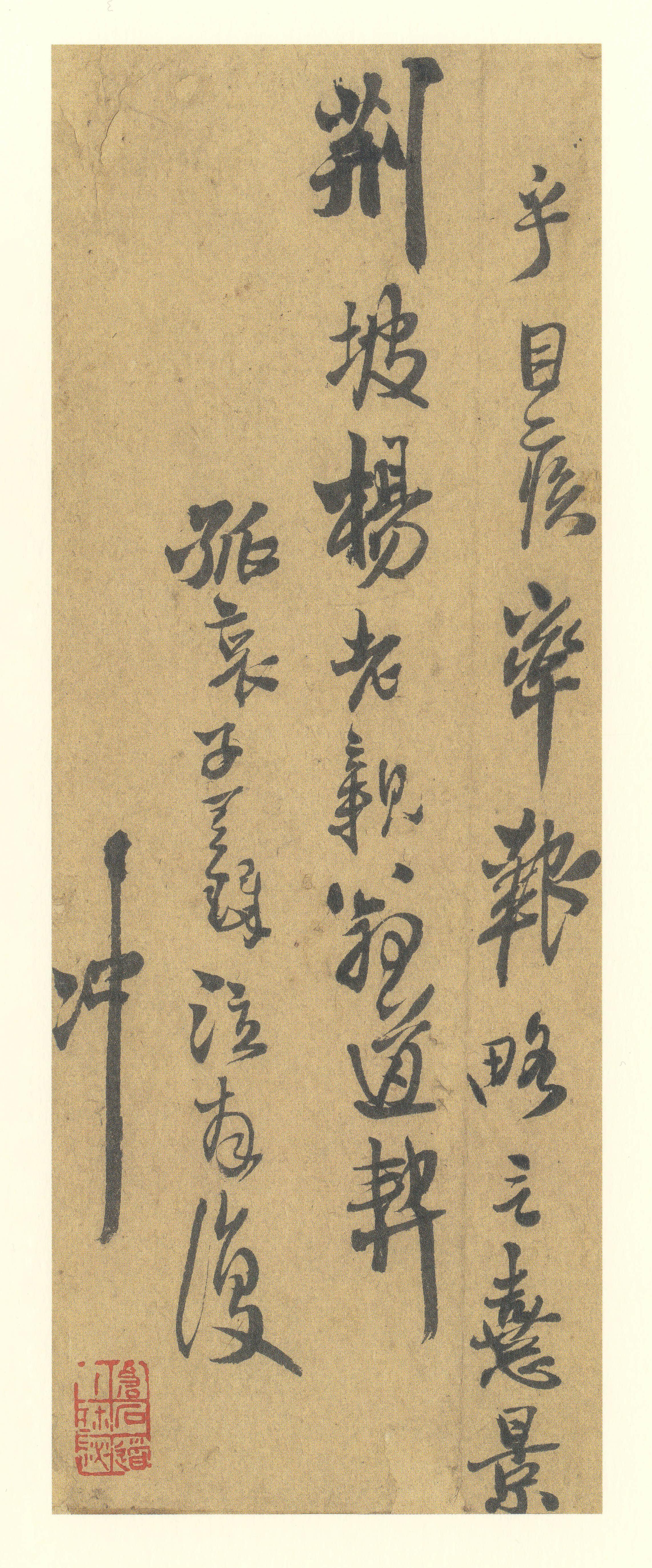 纸本墨迹 第4开