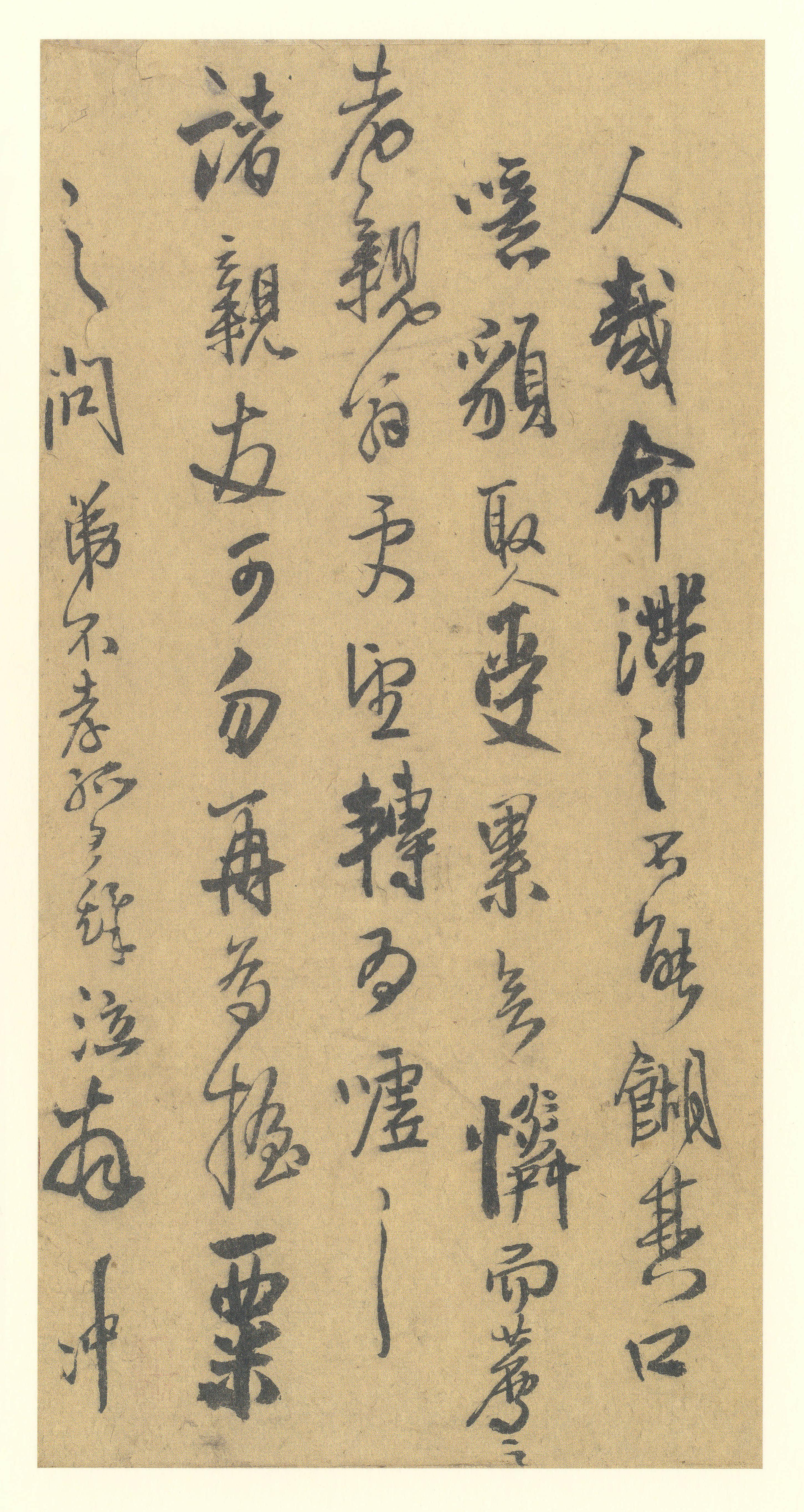 纸本墨迹 第6开