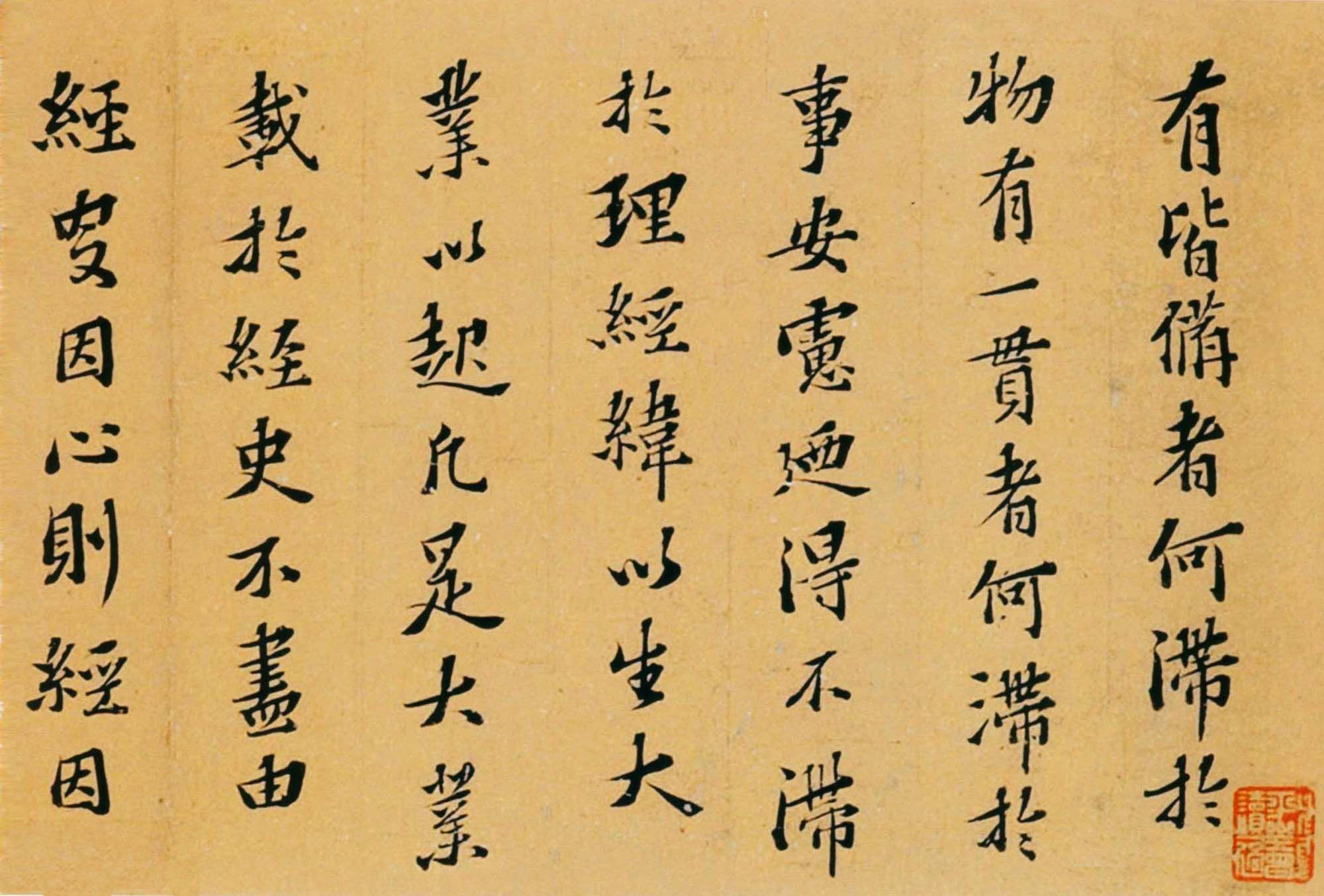 宓衍堂铭