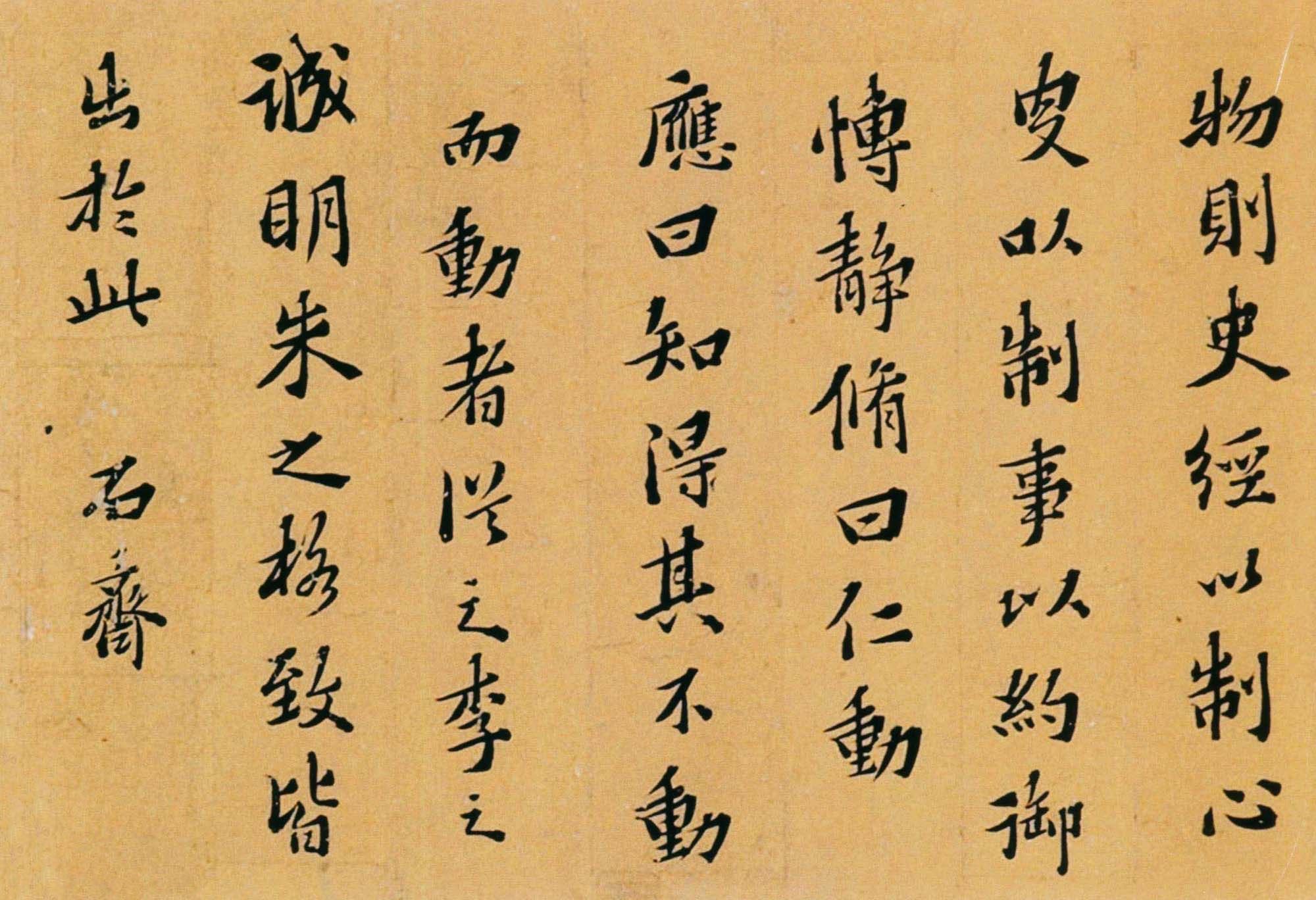 纸本墨迹 第2开