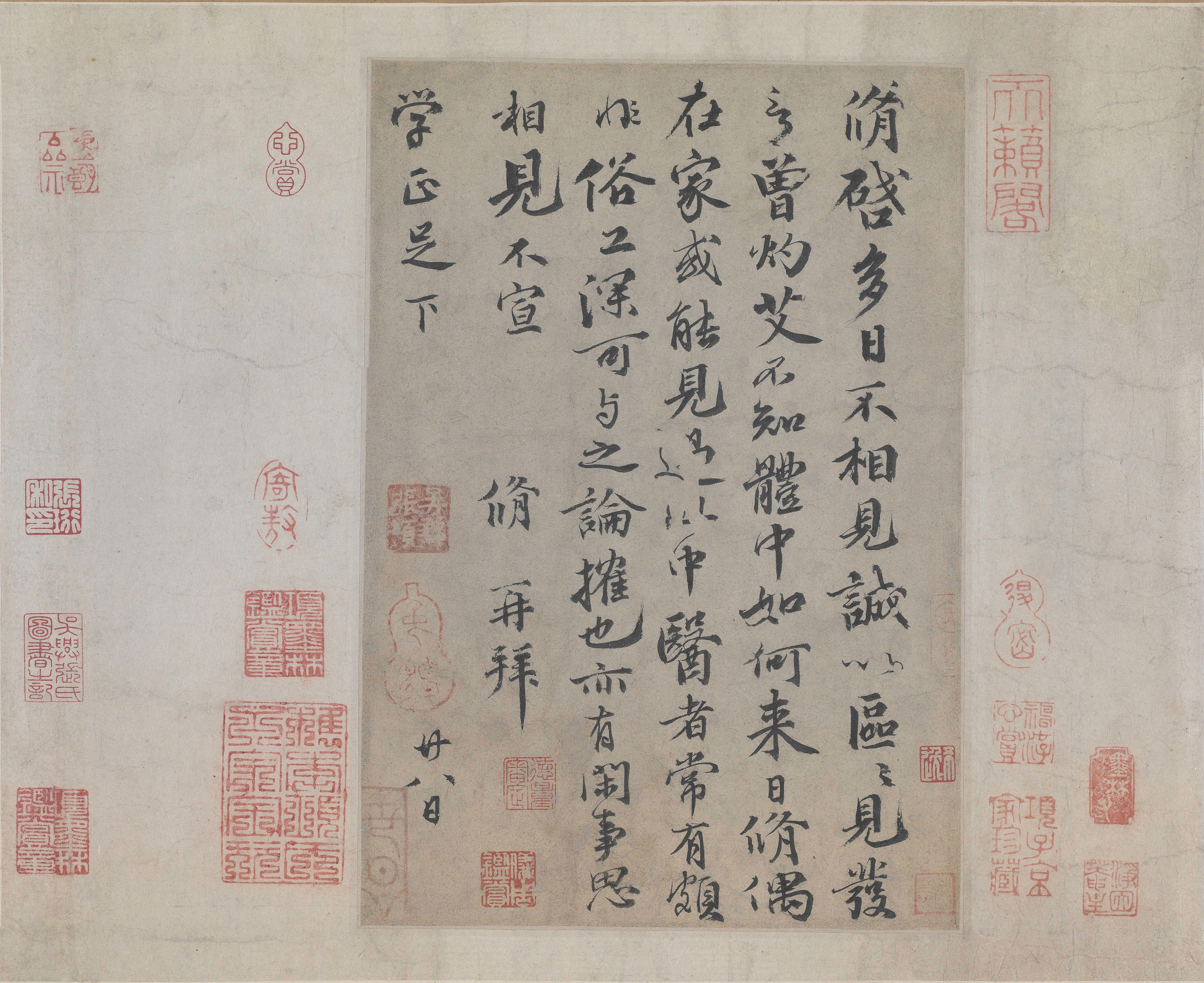 纸本墨迹 第2开